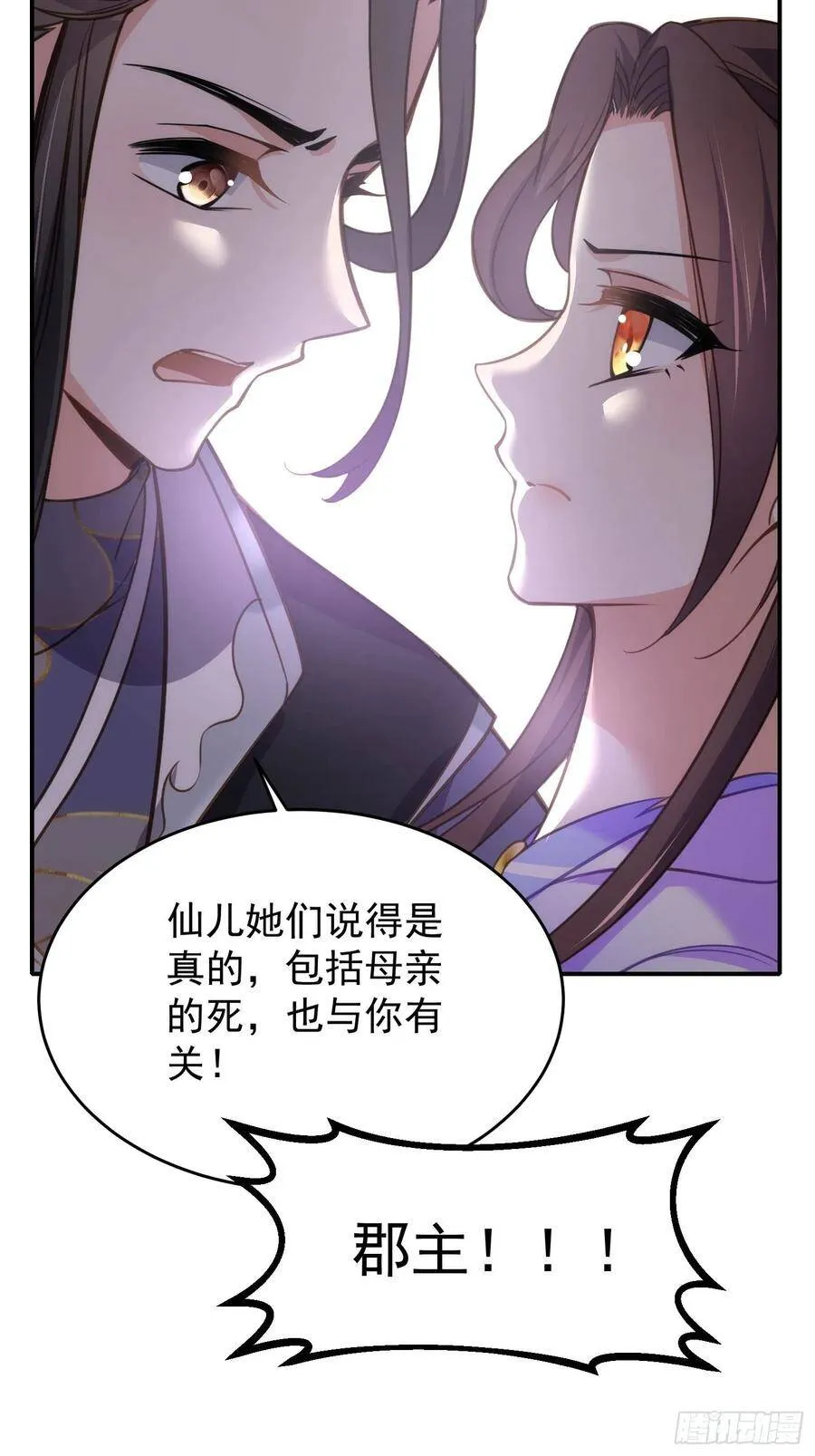 第131话 我就该杀了你！29