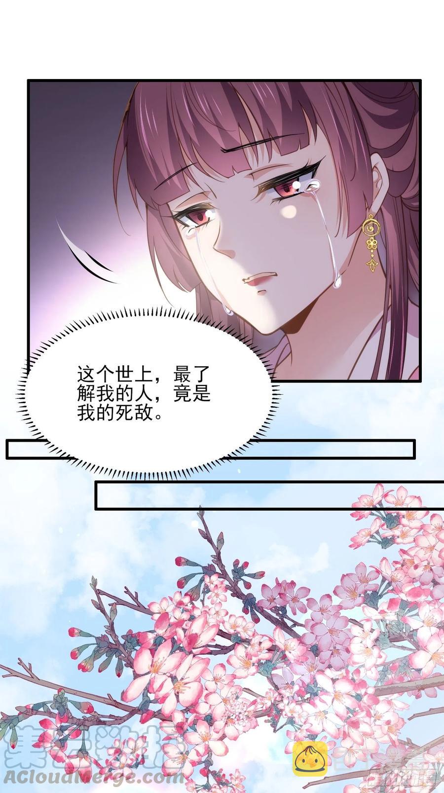 第151话 含玉遇袭6