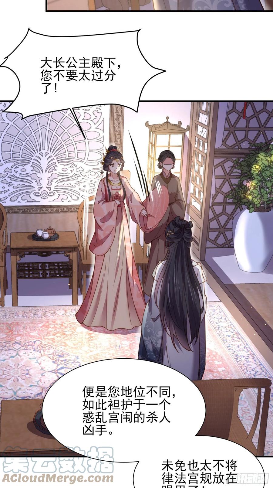 第165话 谋害龙裔2