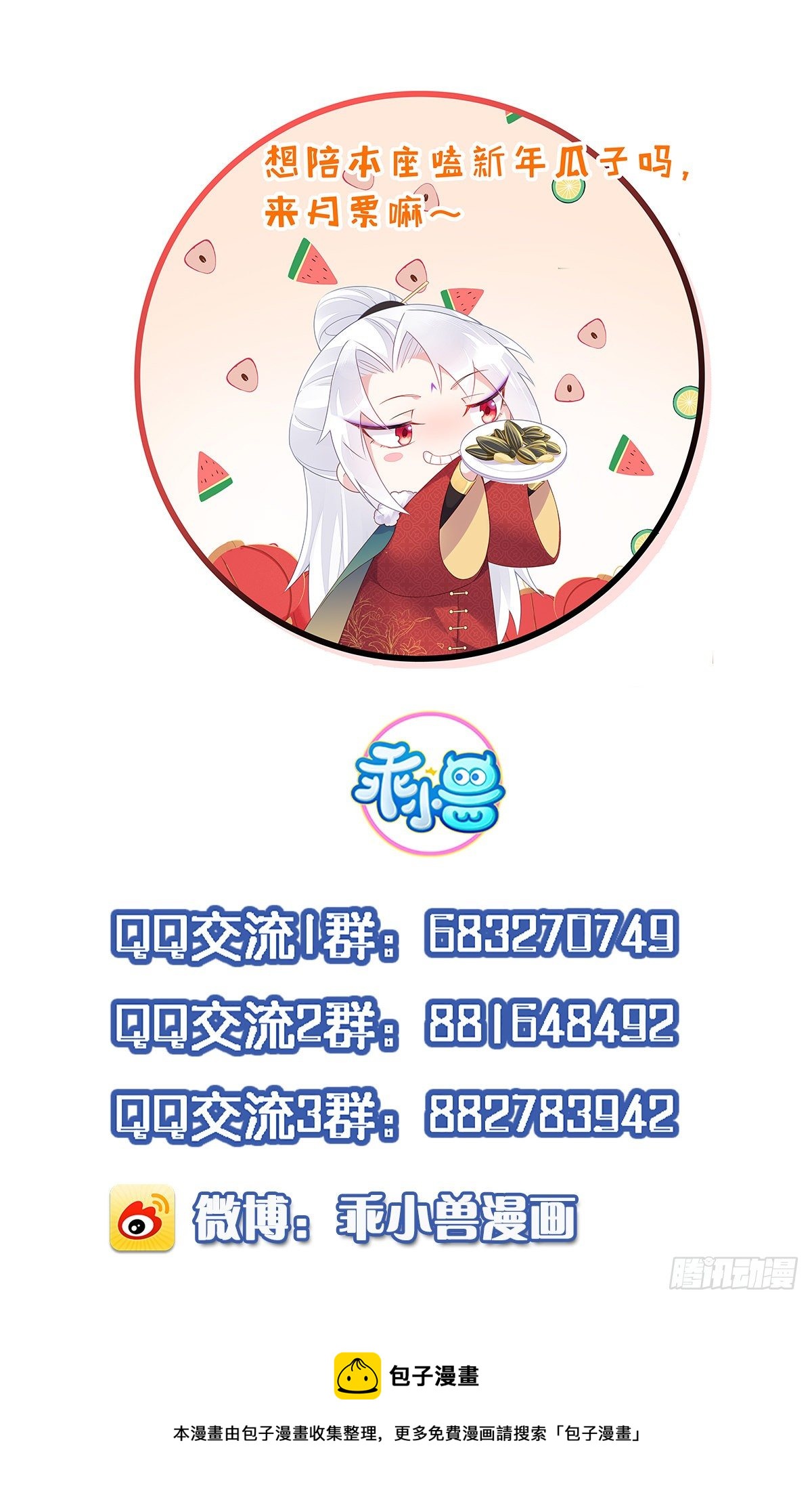 第208话 花前月下洞房34