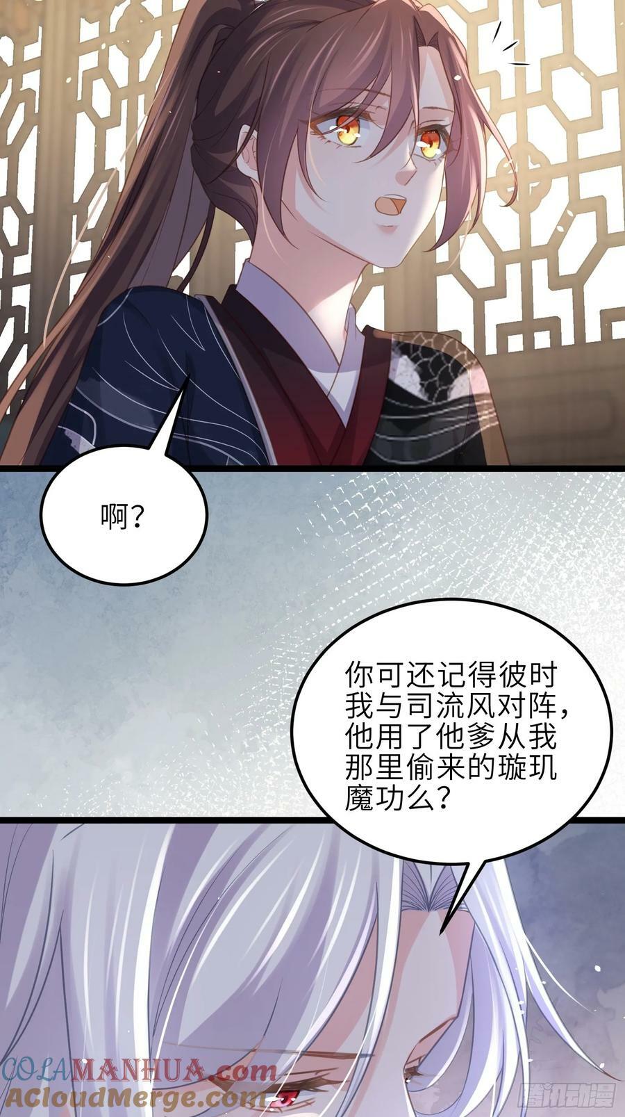 第346话 阿九害羞了14