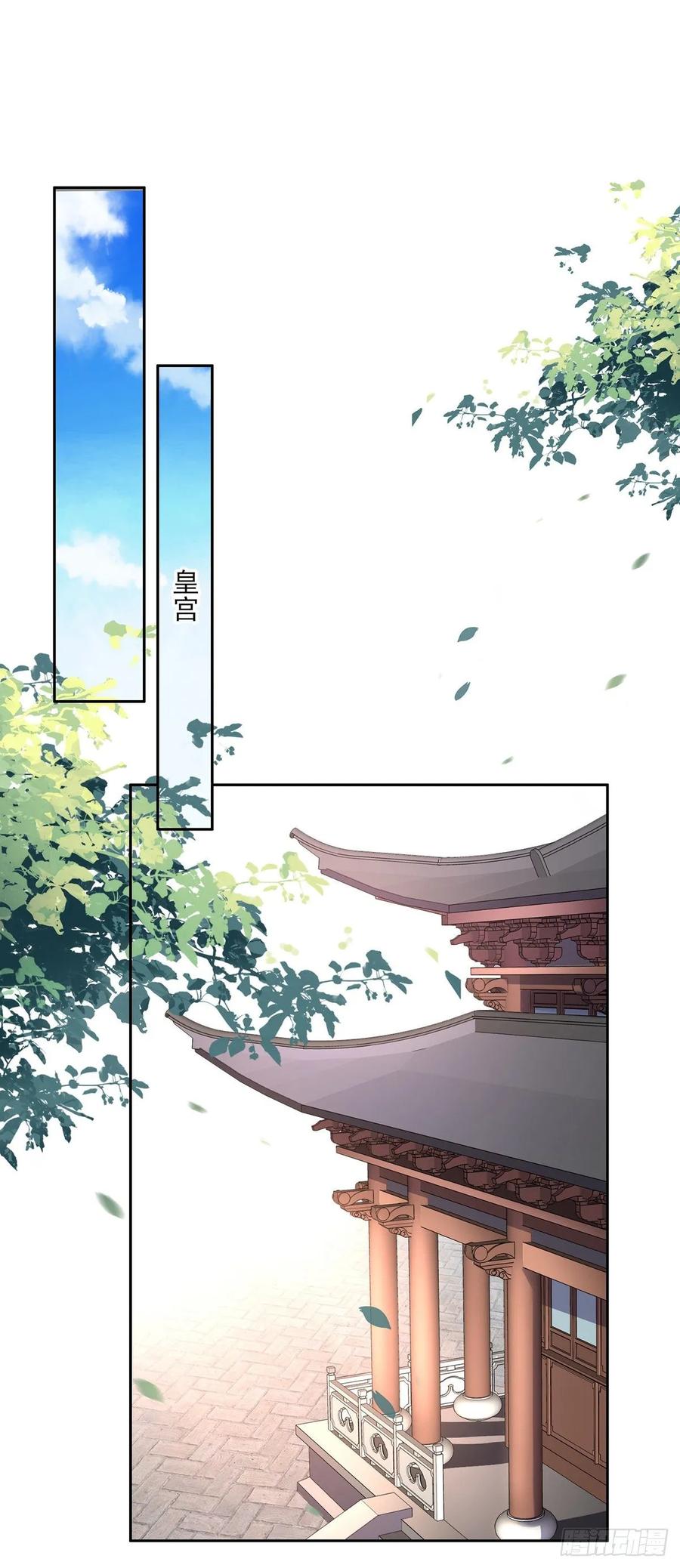 第58话 嫁给太监15