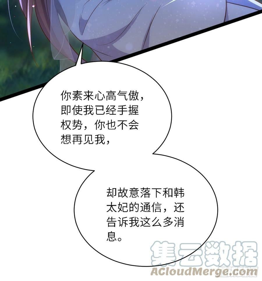 第330话 魅七你这个变态！18