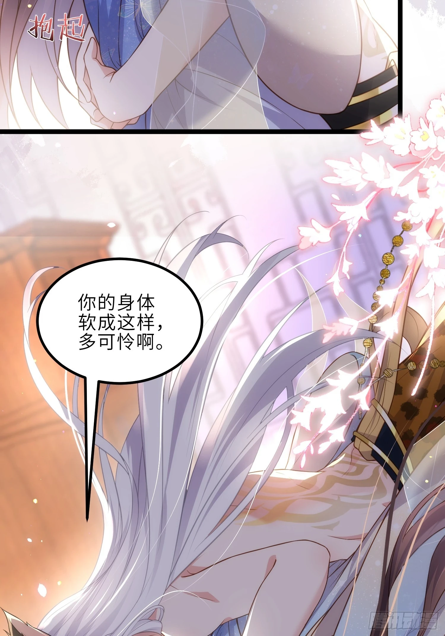 第325话 我就抱抱不干事25