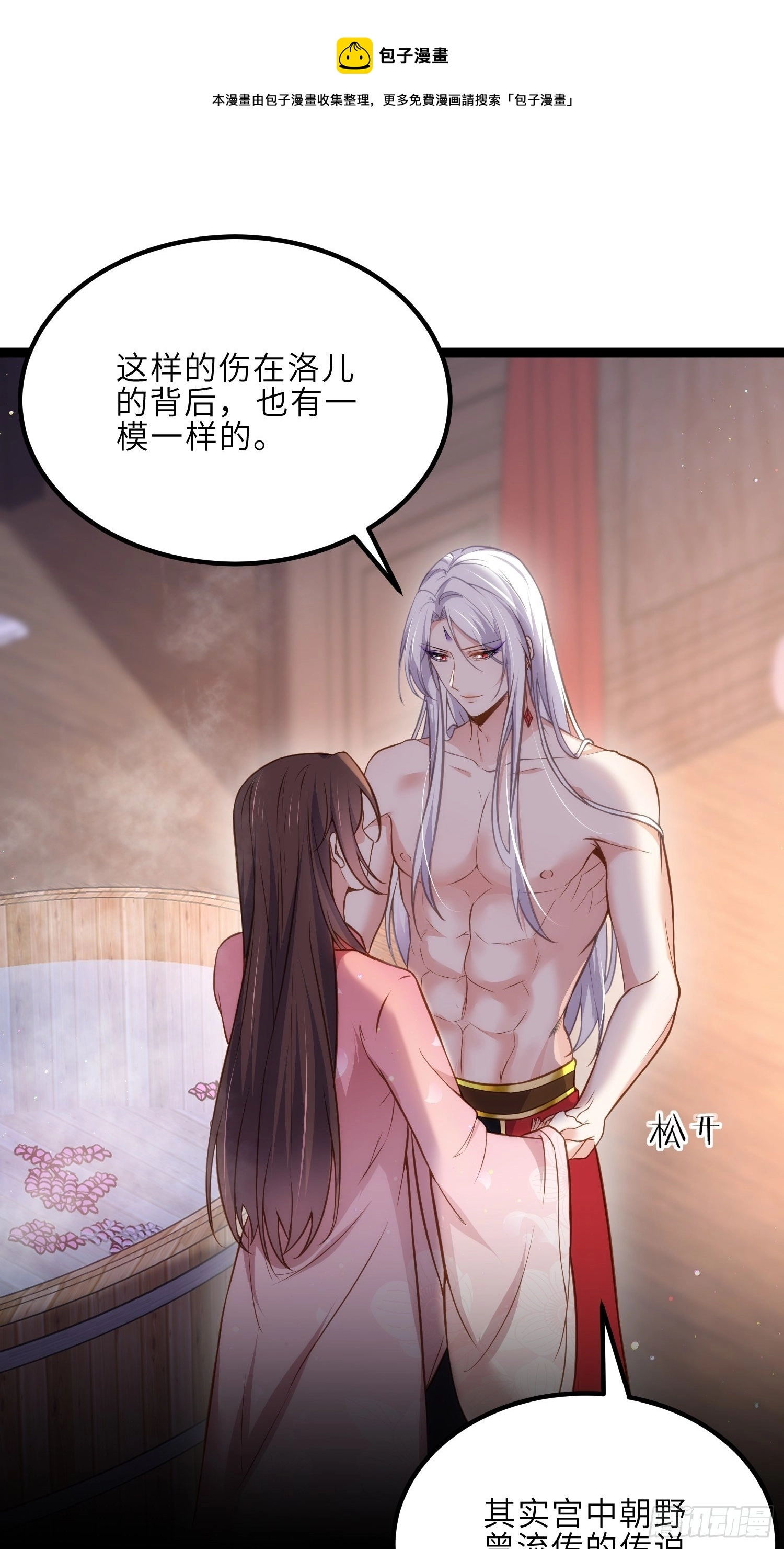 第230话 再也无人能伤害你12