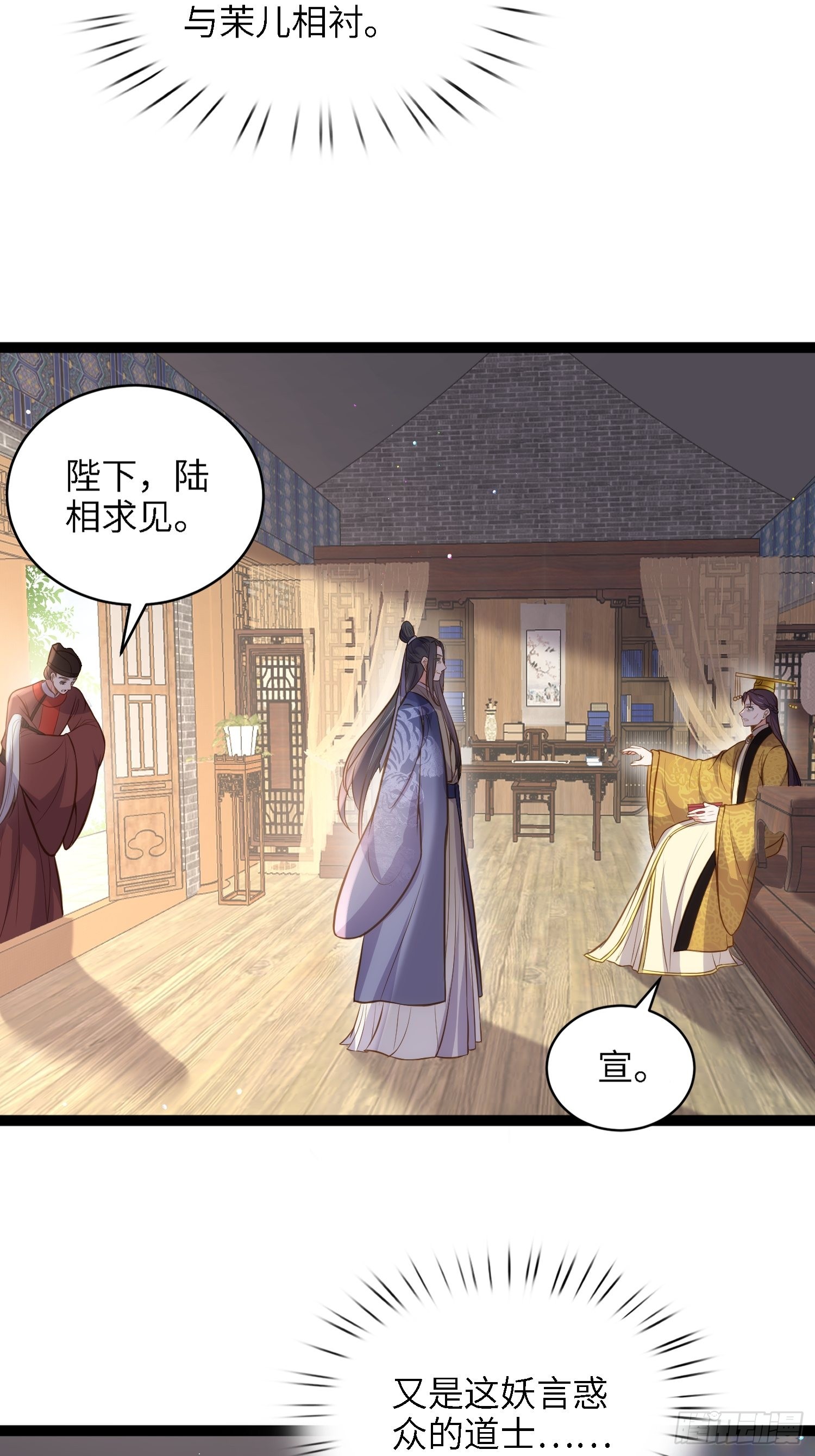 第237话 陆相跪迎本座呀5