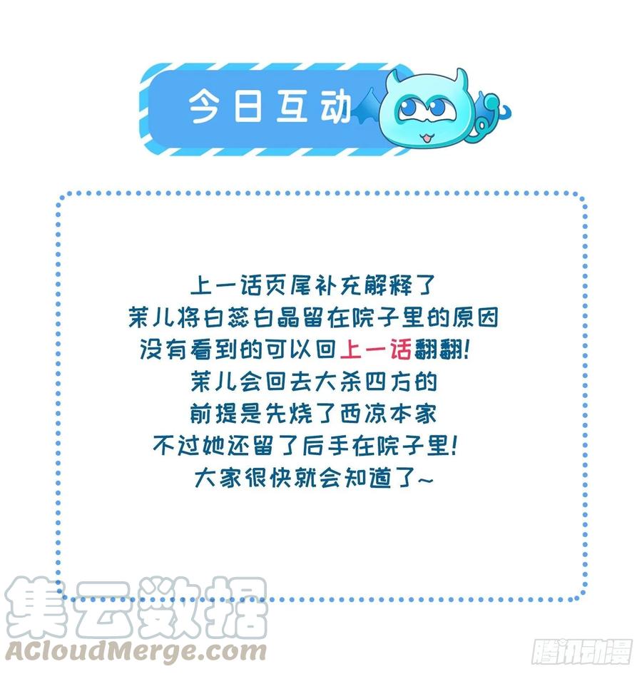 第37话 惊不惊喜21