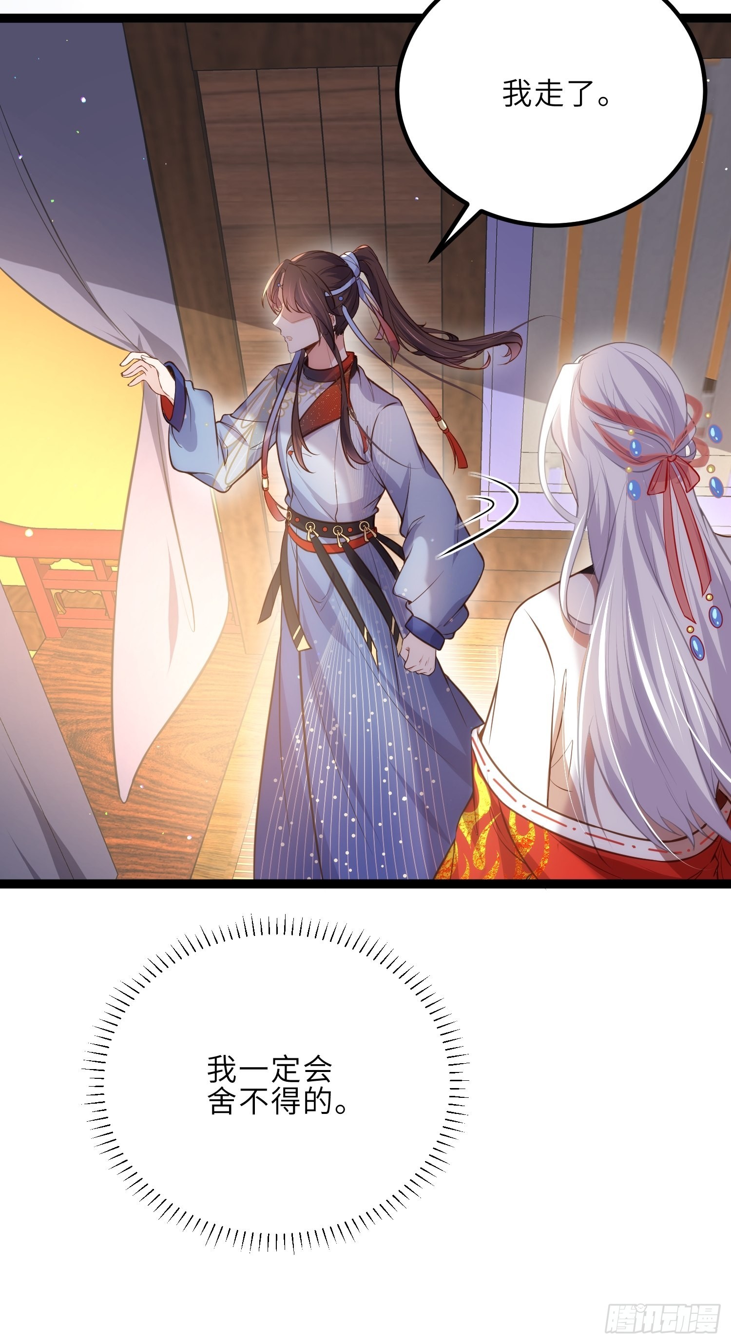 第236话 夫人走了13