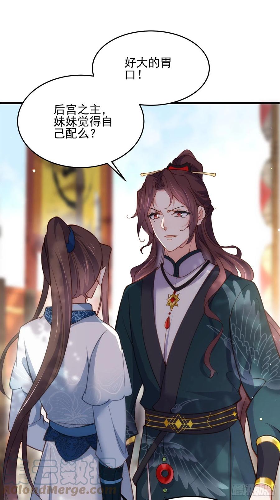 第192话 成为我的女人20
