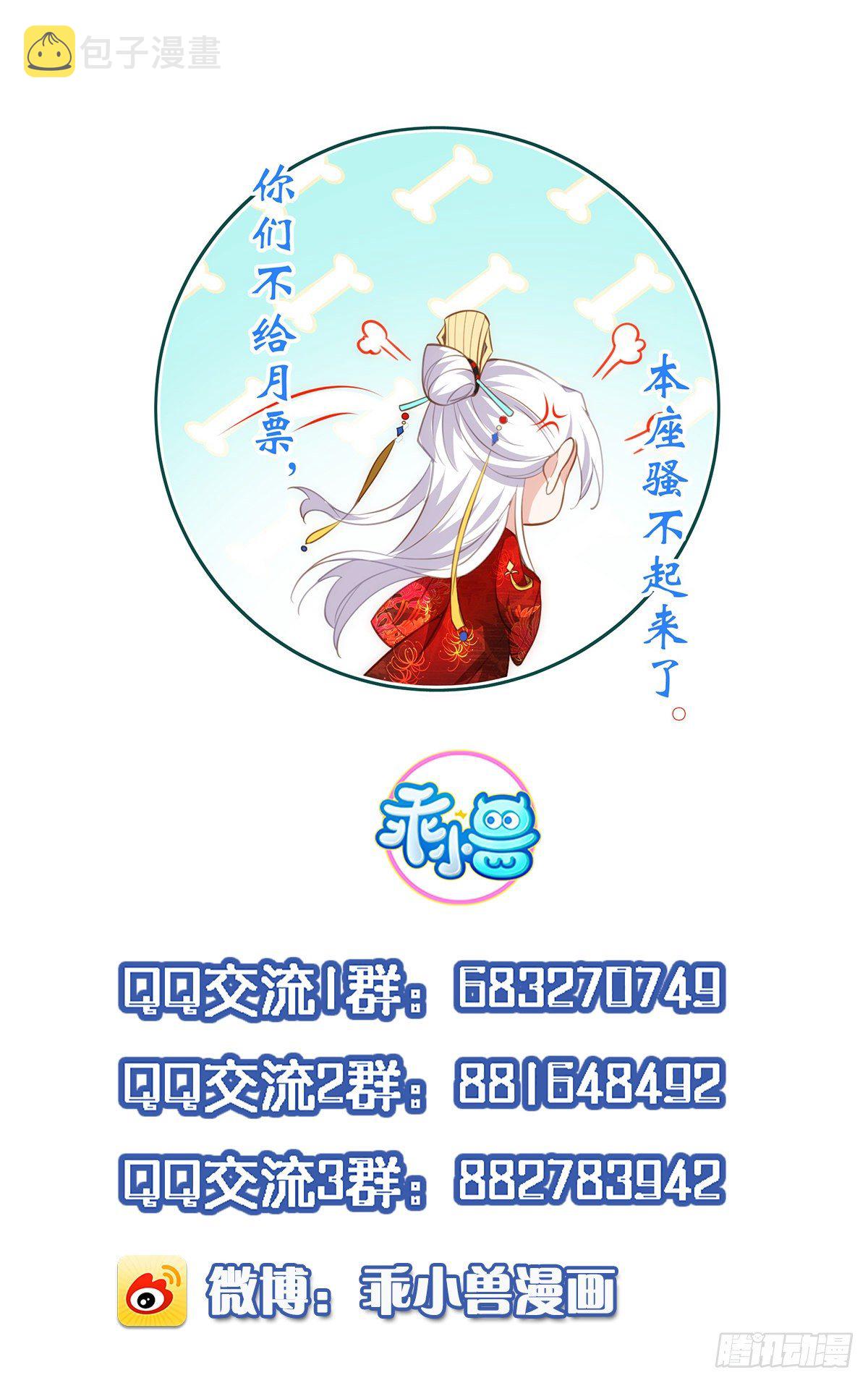 第224话 本座陪爱妻玩33