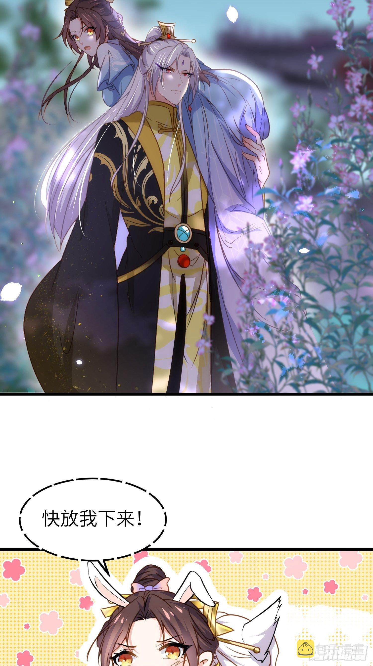 第207话 为夫会很温柔的13
