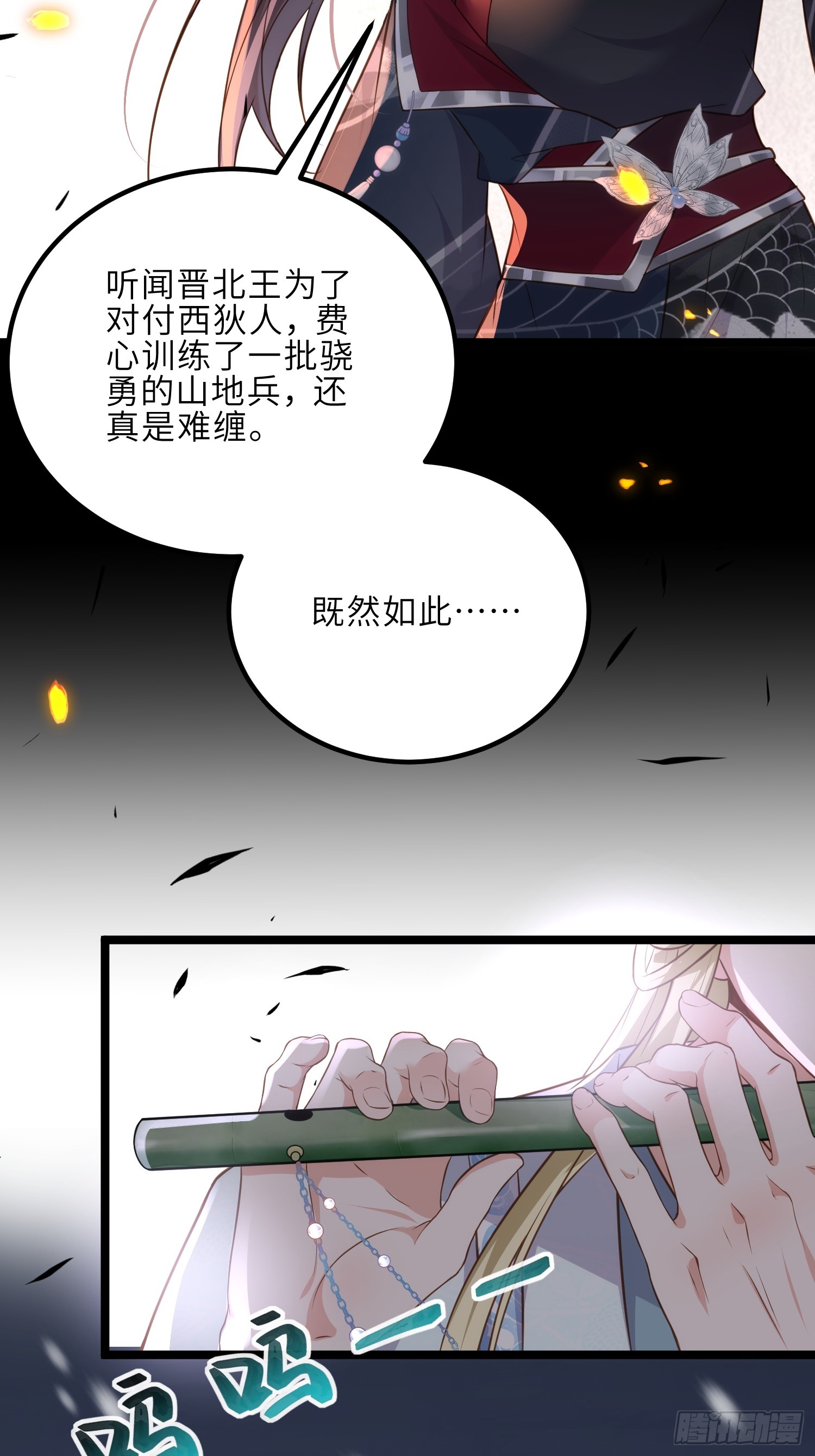 第293话 埋伏战34