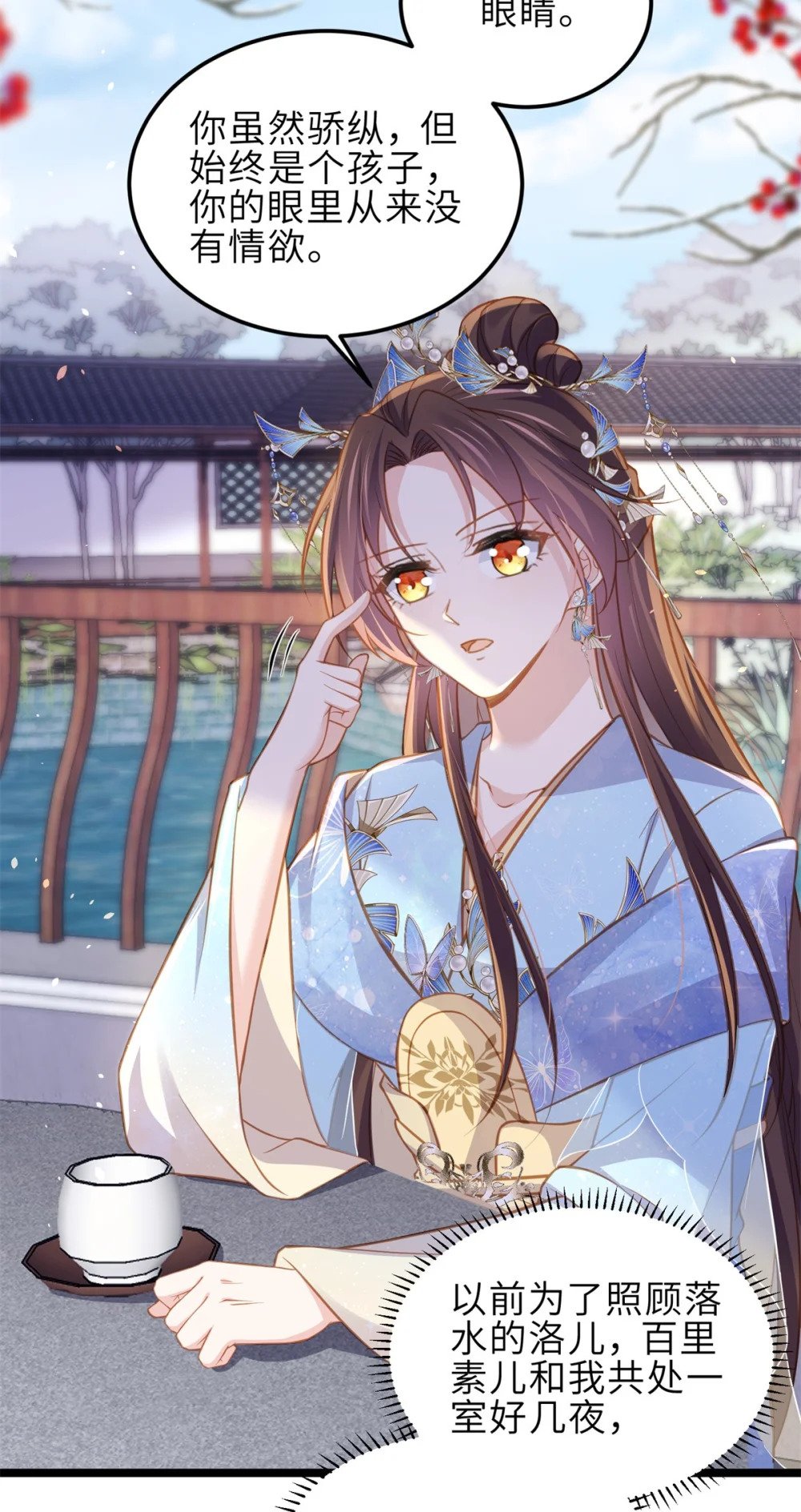 370 雌雄同体的怜儿16