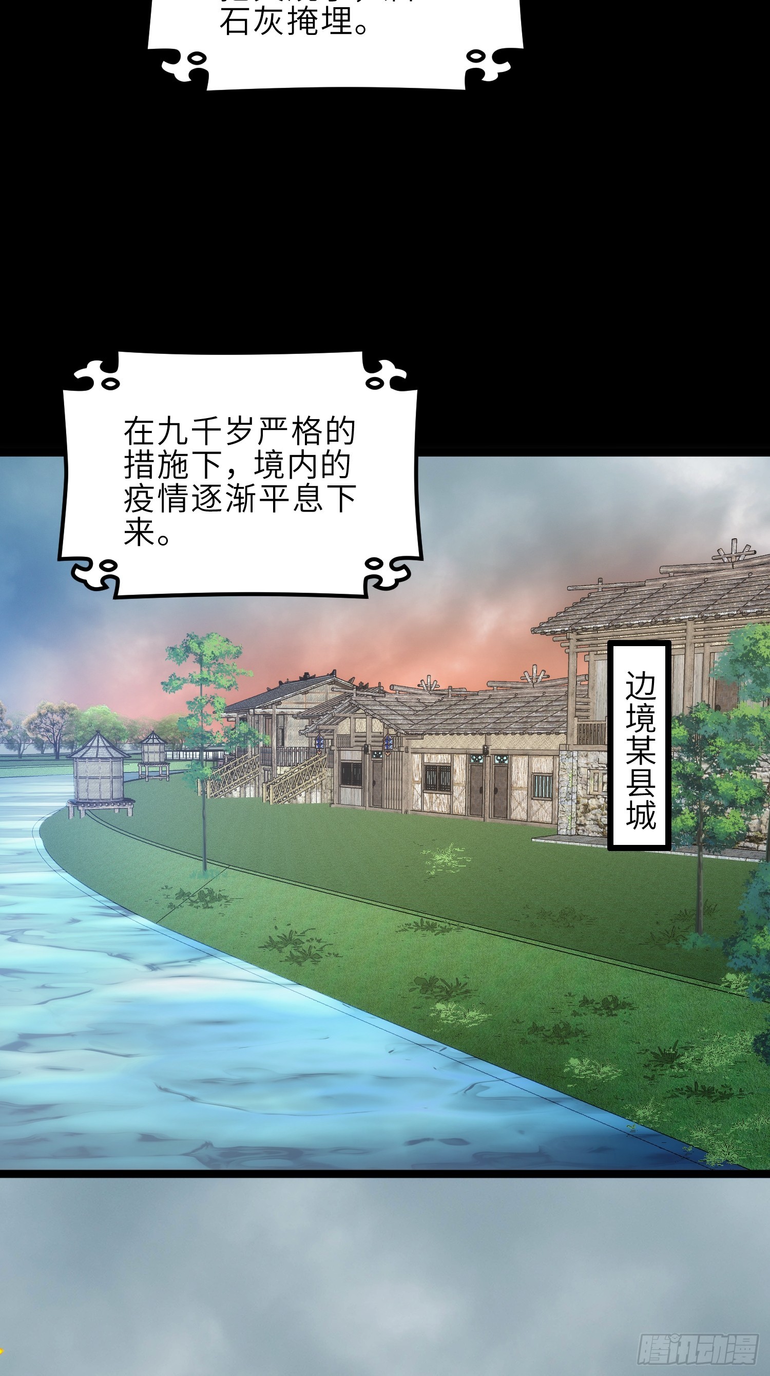 第305话 任师父惩罚22