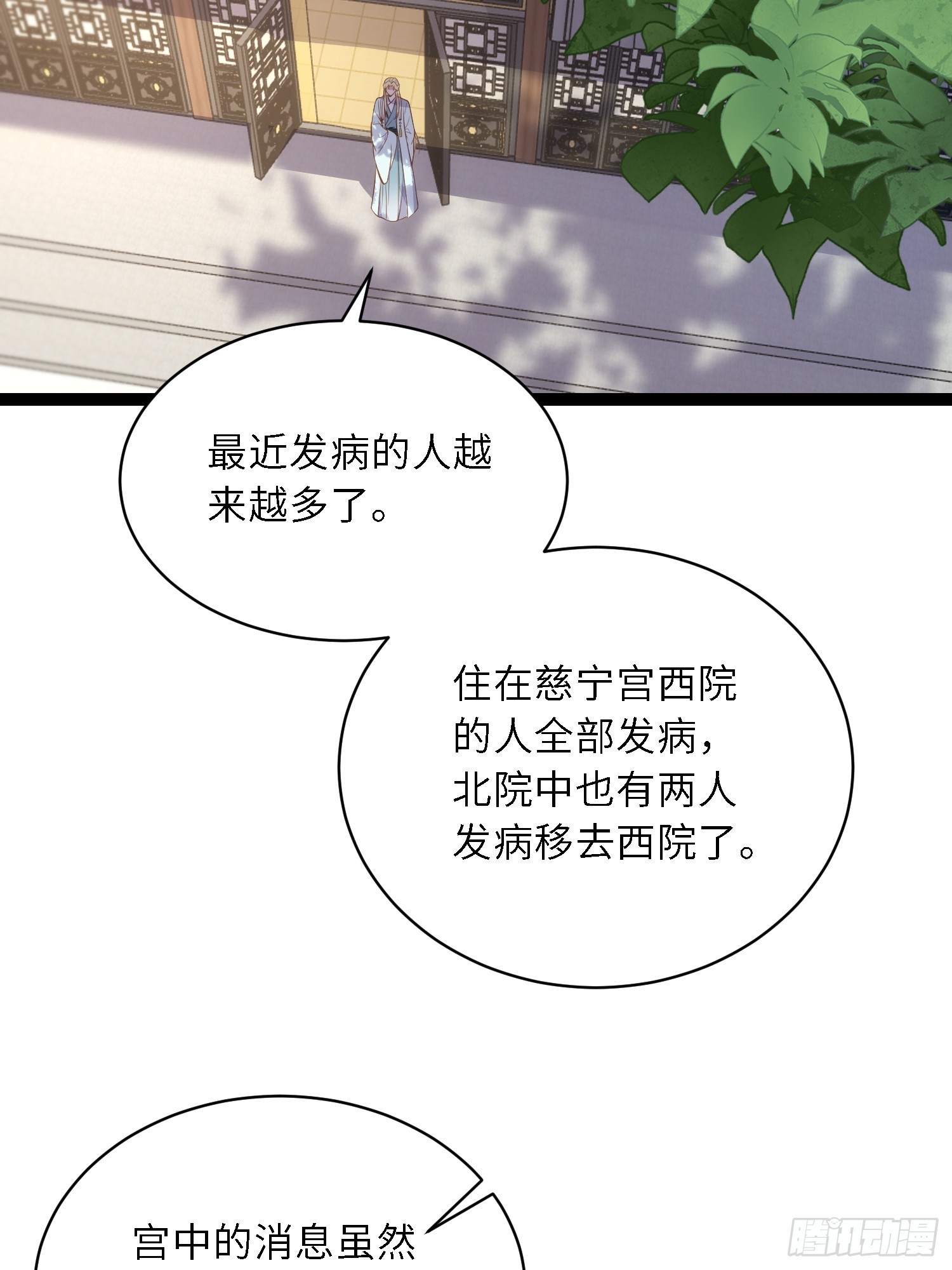 第310话 各安天命25