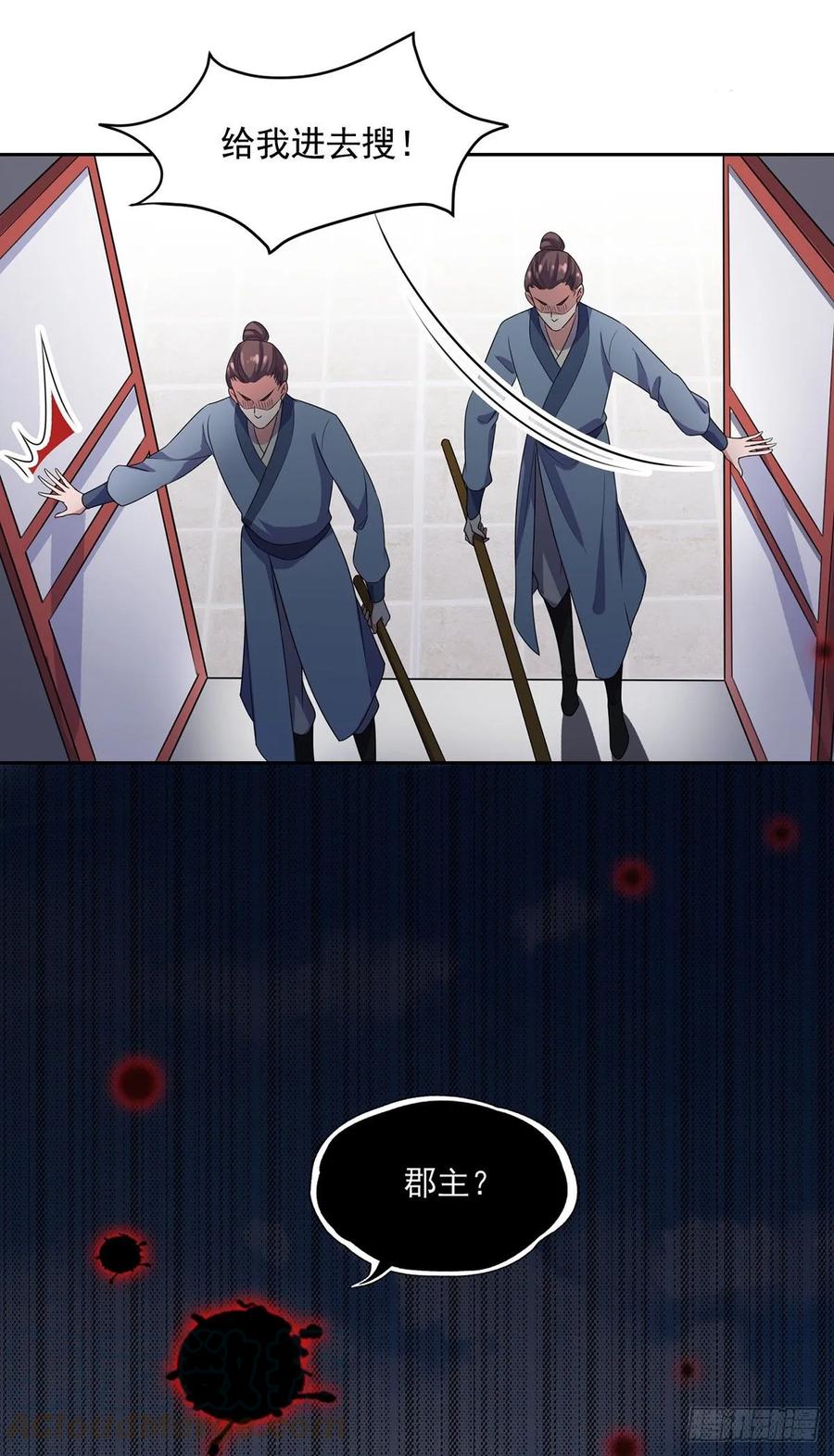 第36话 血洗碎玉阁9