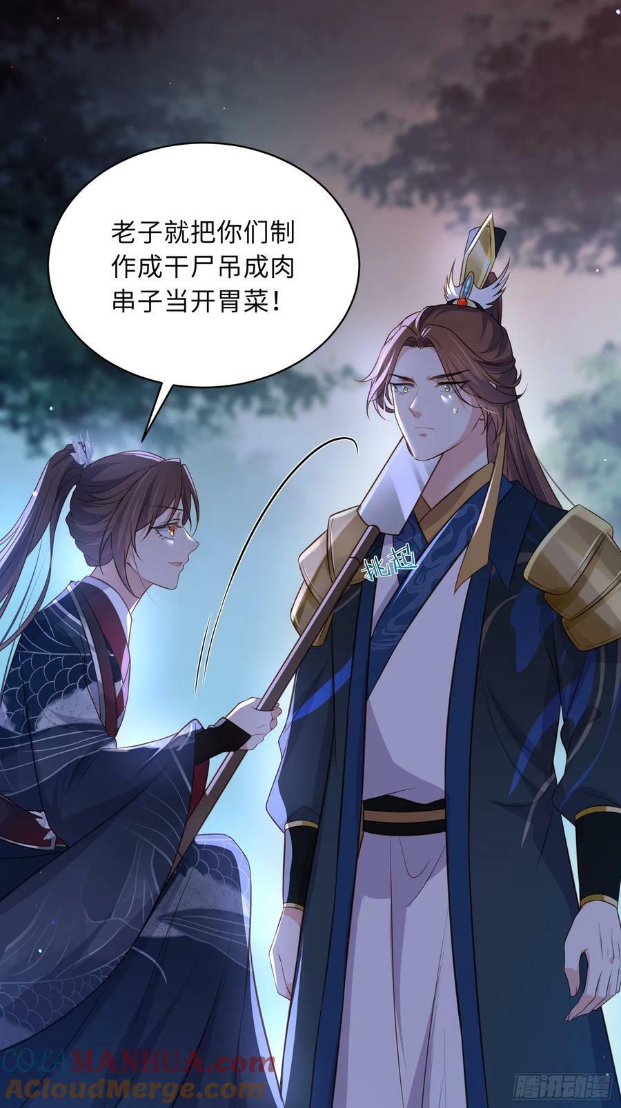 第336话 芳官的心思20