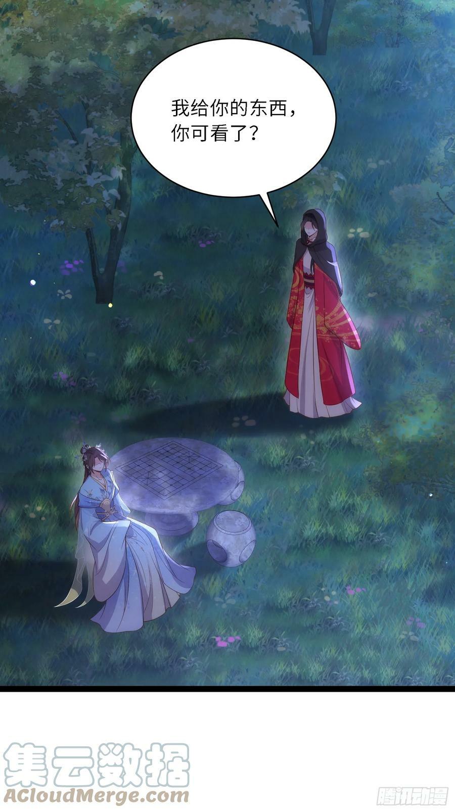 第330话 魅七你这个变态！16