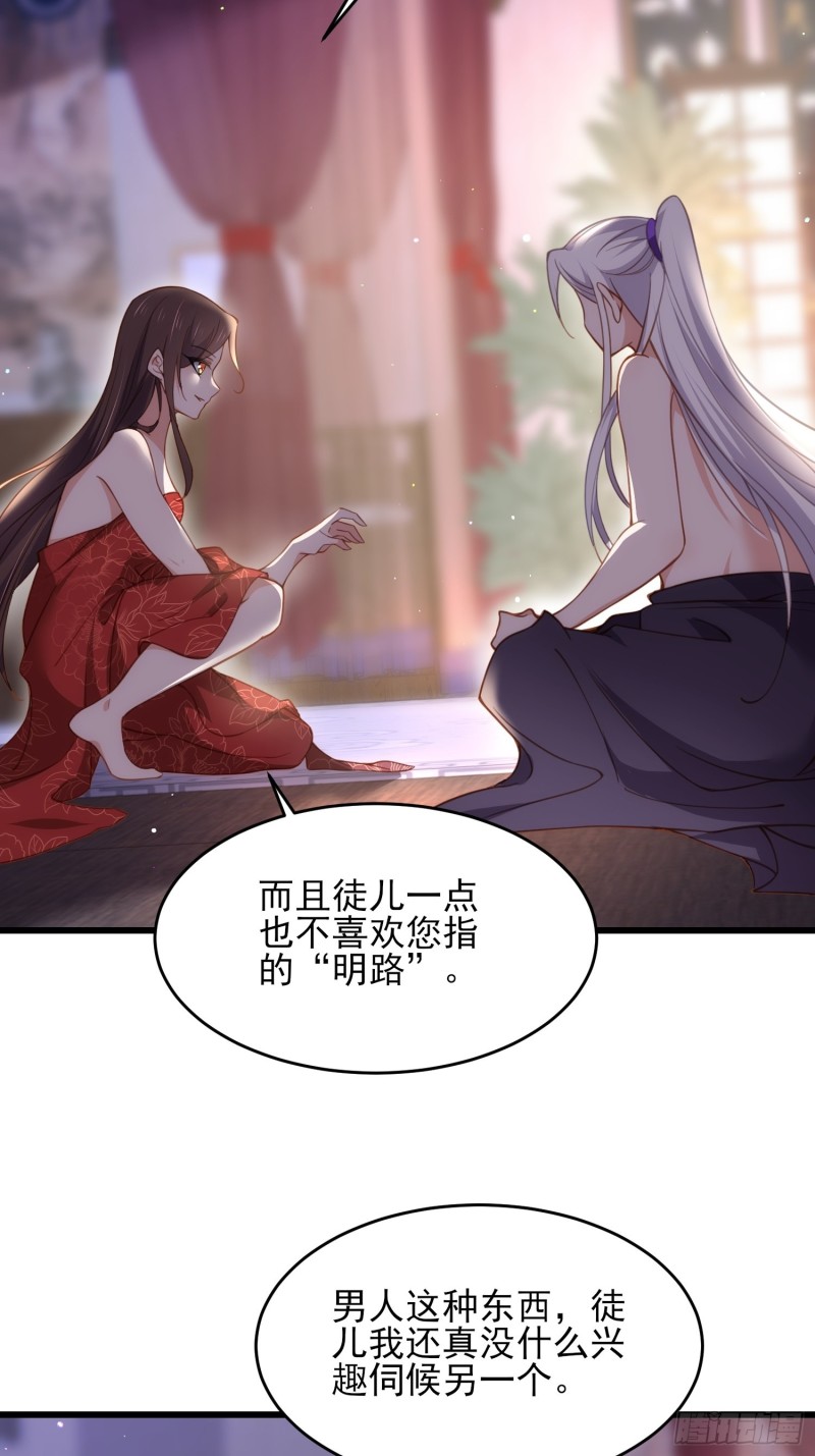 第178话 共度春宵（下）16