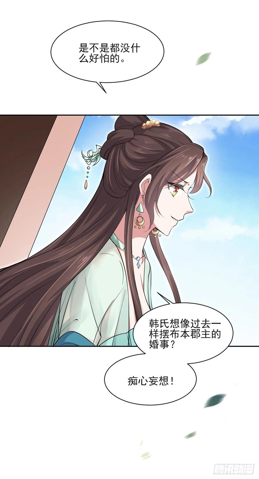 第57话 和表哥成婚12