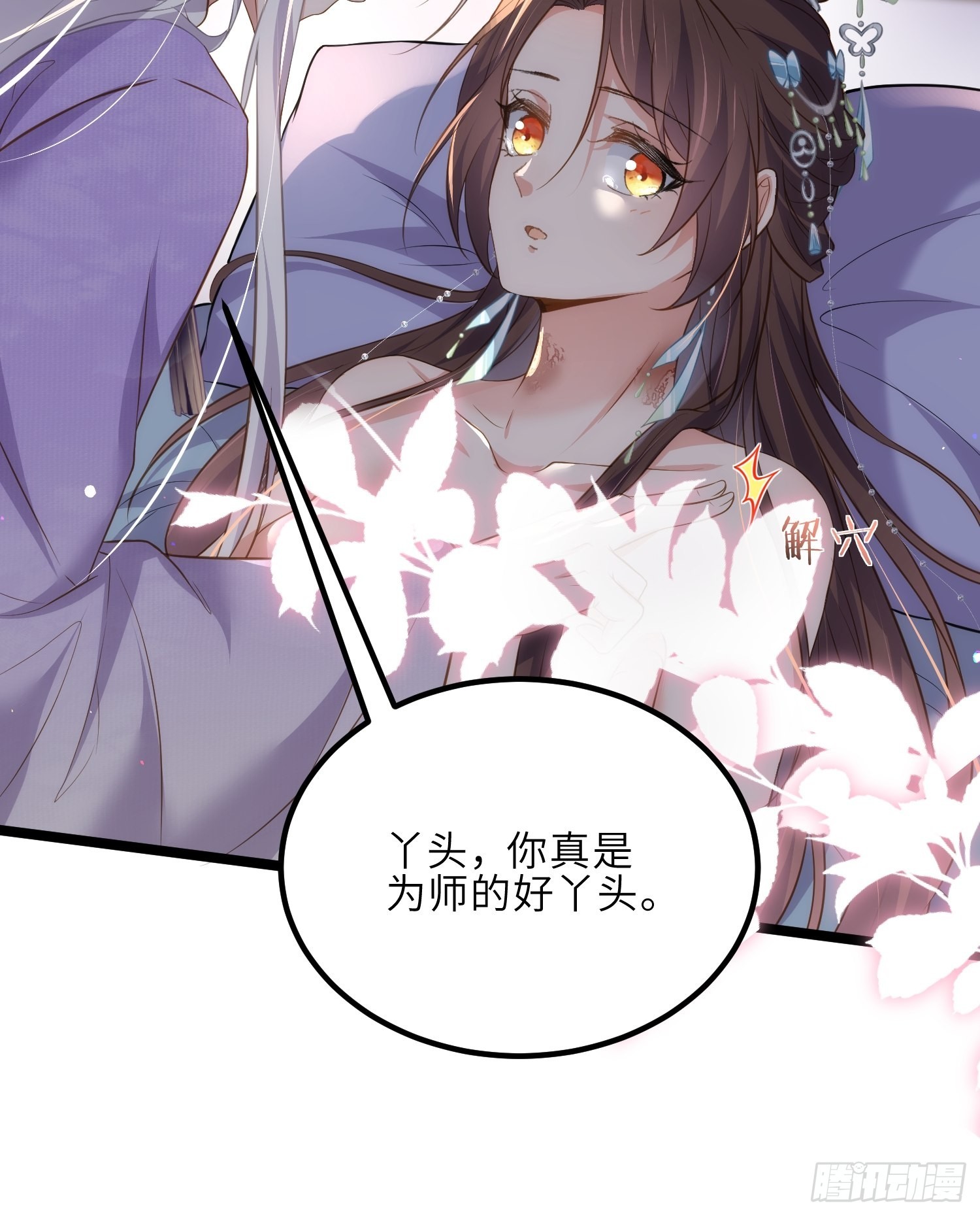 第284话 可以吗？13