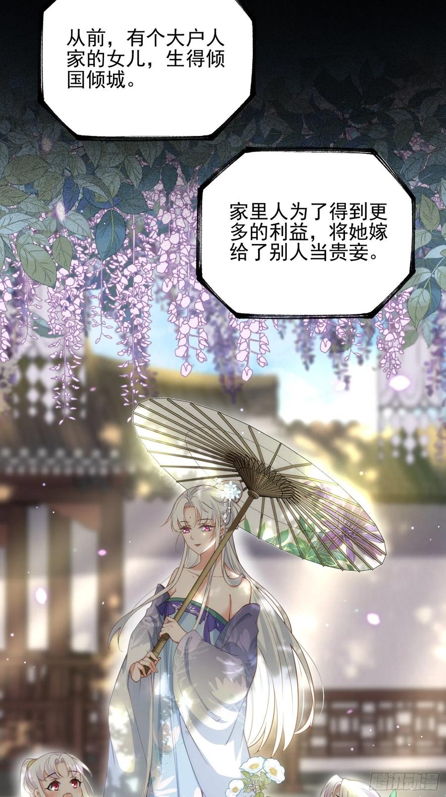第142话 百里青的过去7