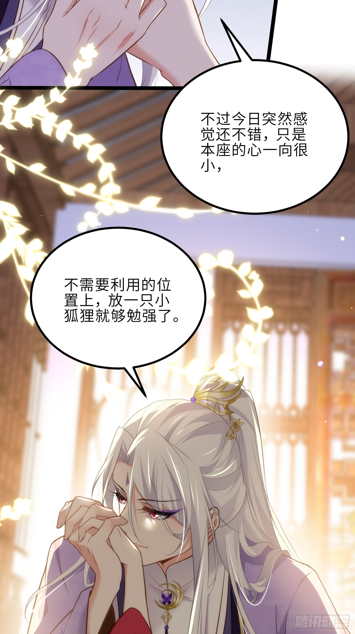 第270话 今晚等我回来14