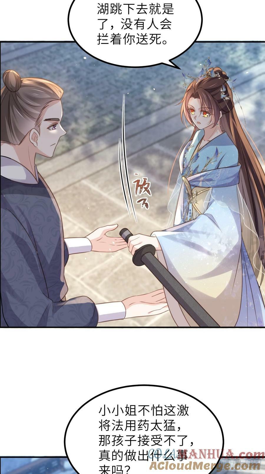 第347话 本皇子被女人调戏22