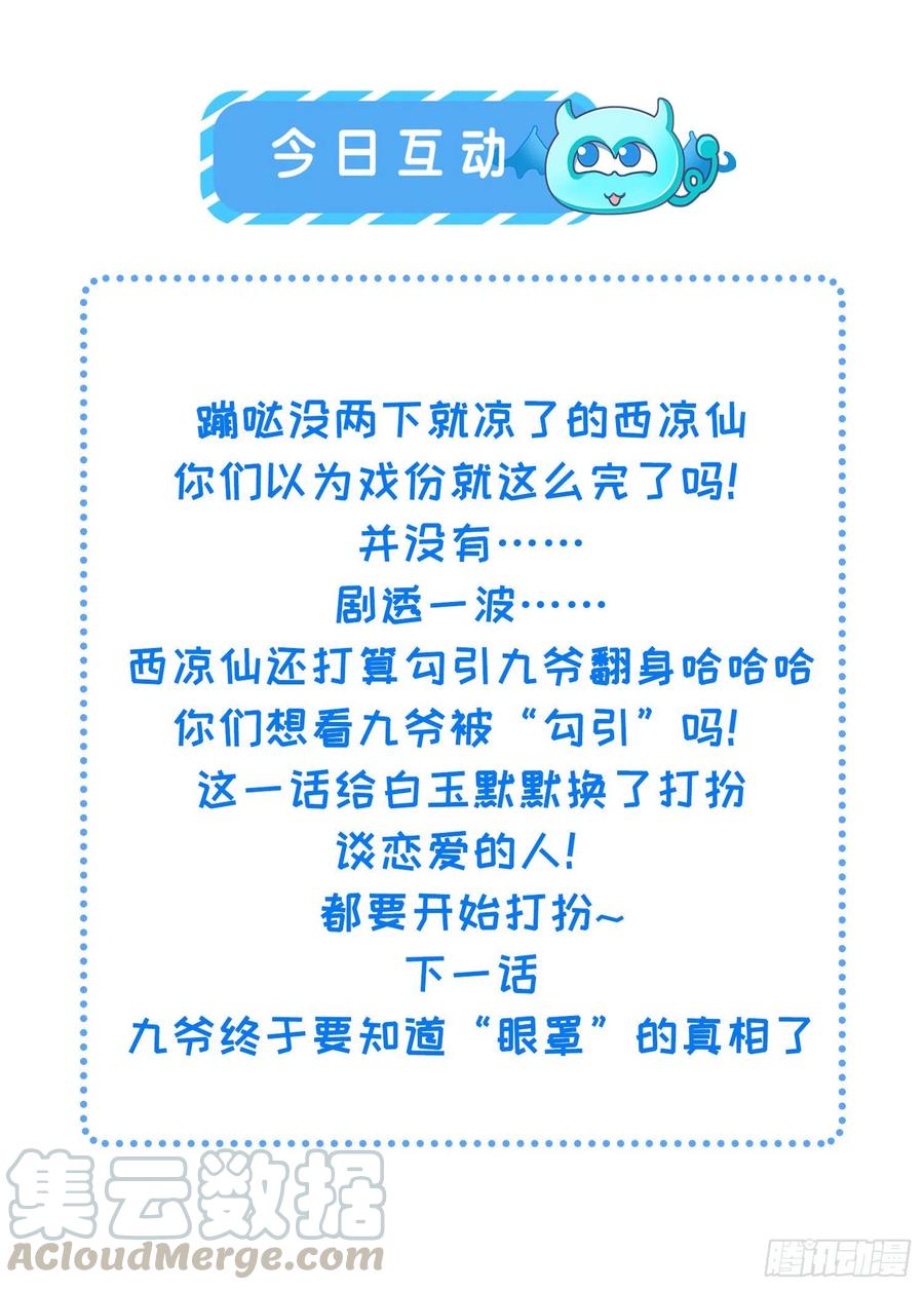 第134话 为师父戴肚兜36