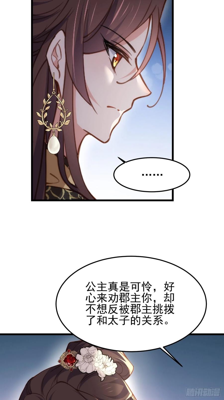 第196话 百合花开了37