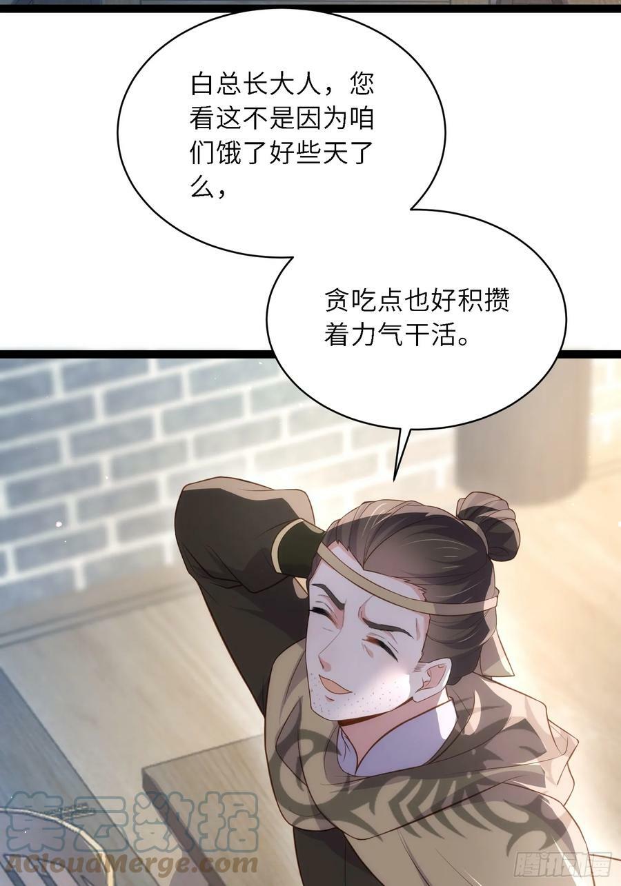 第335话 初遇西狄人4