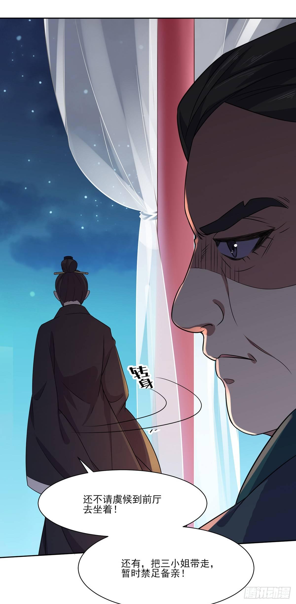 第10话 捉奸在床27