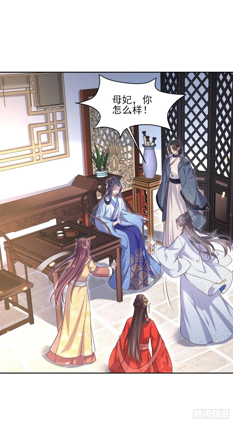 第85话 渣男司流风1