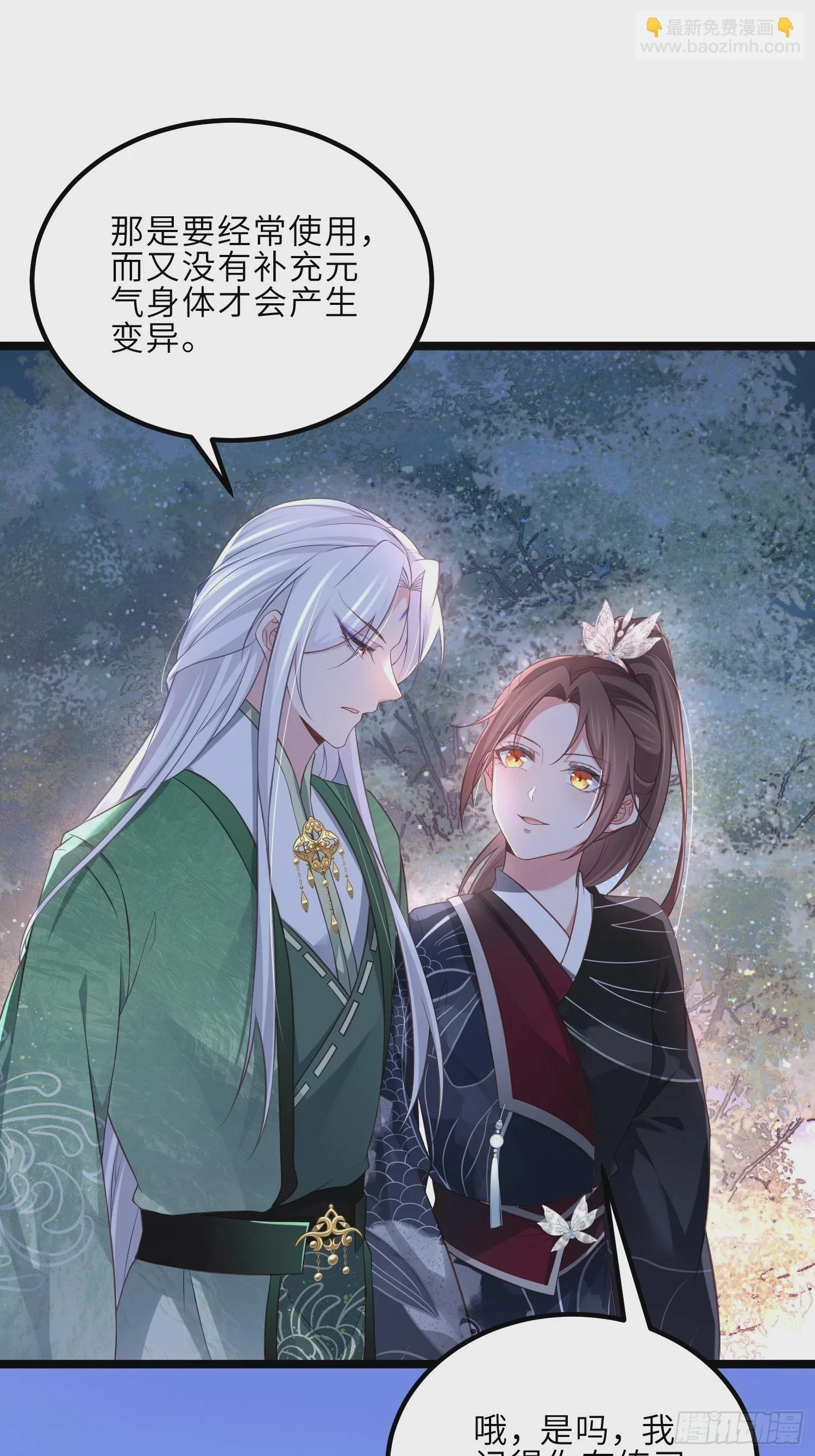 第320话 和哥哥一起死29