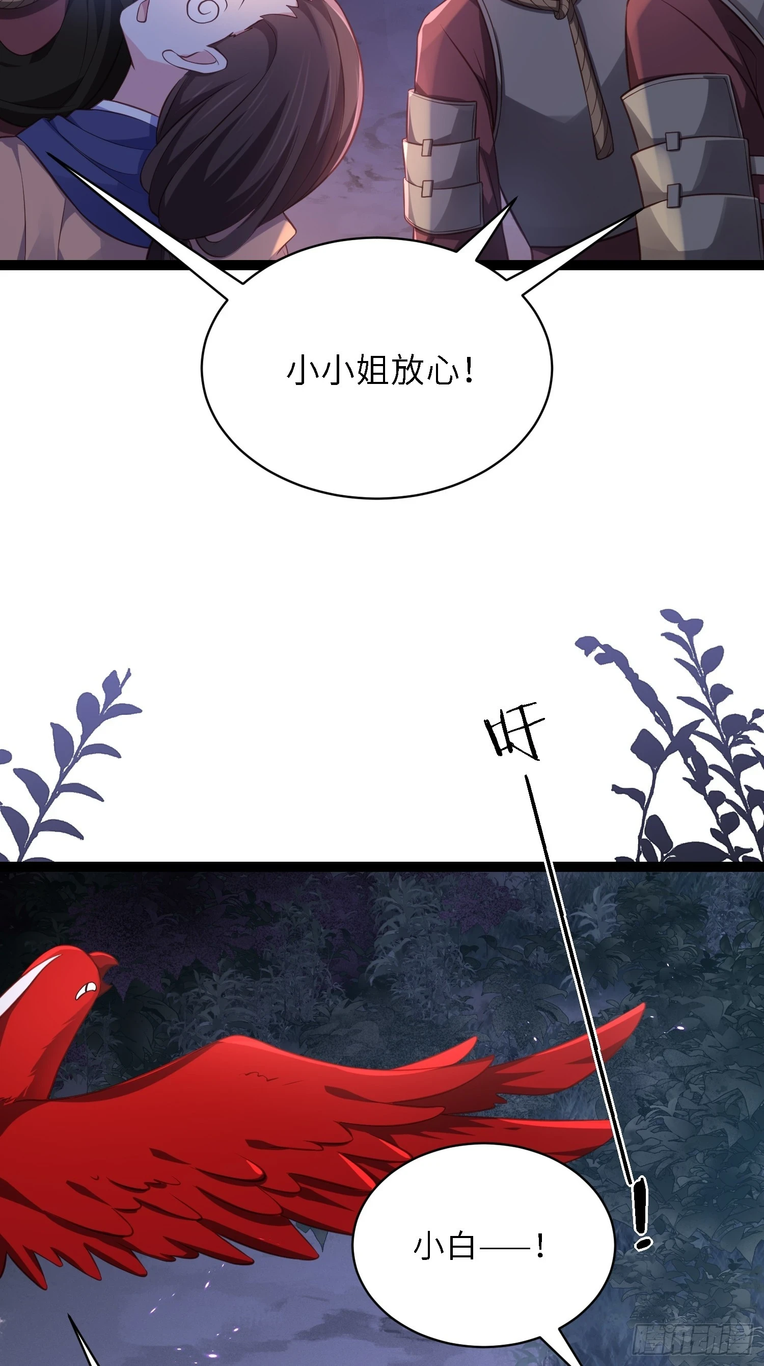第316话 为阿九复仇！9