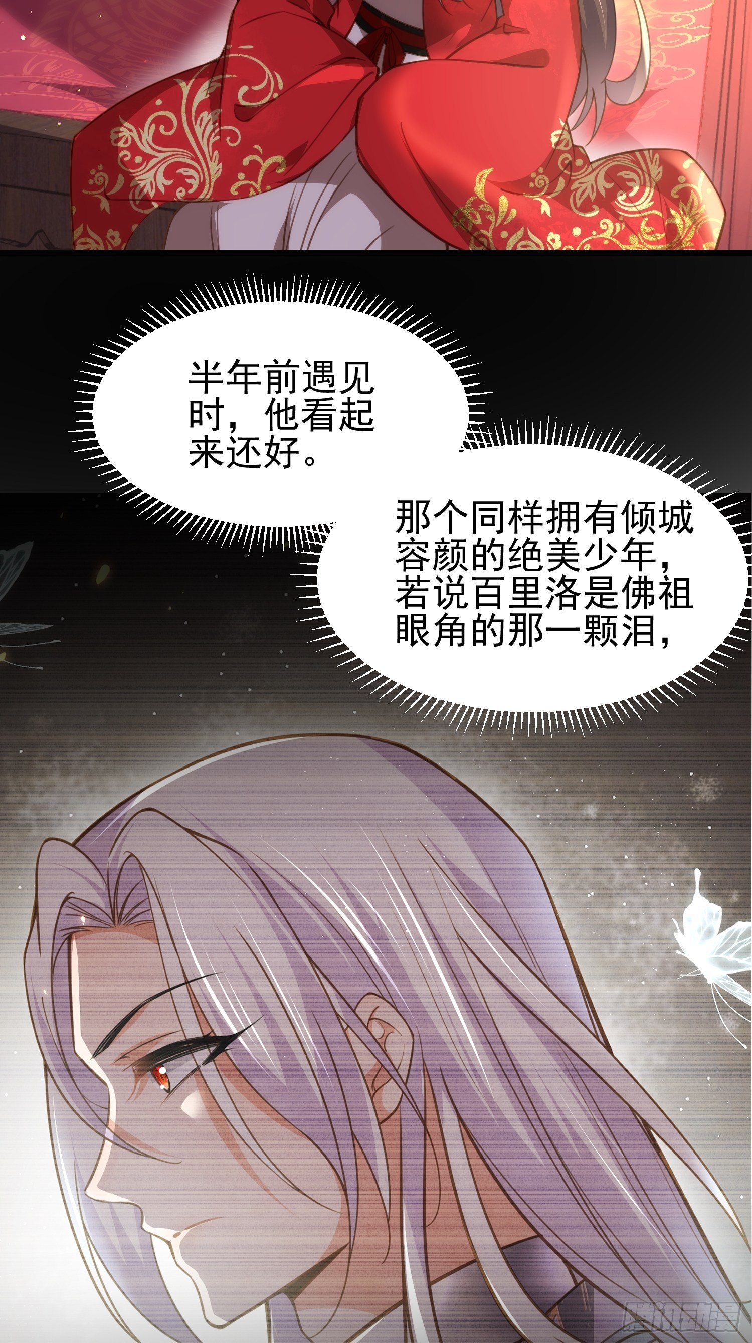 第203话 全往本座的洞房钻2