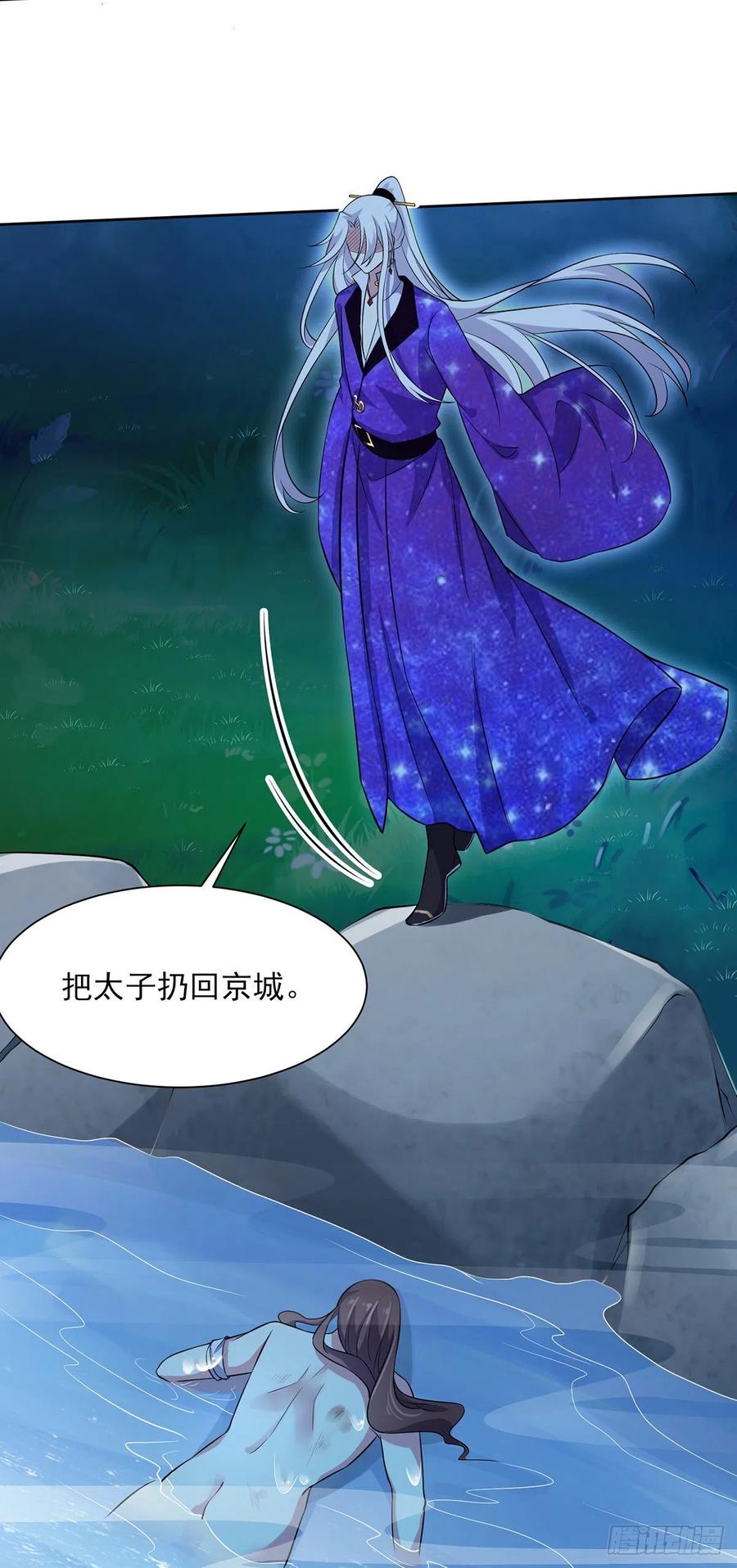 第69话 醋坛子打翻了24