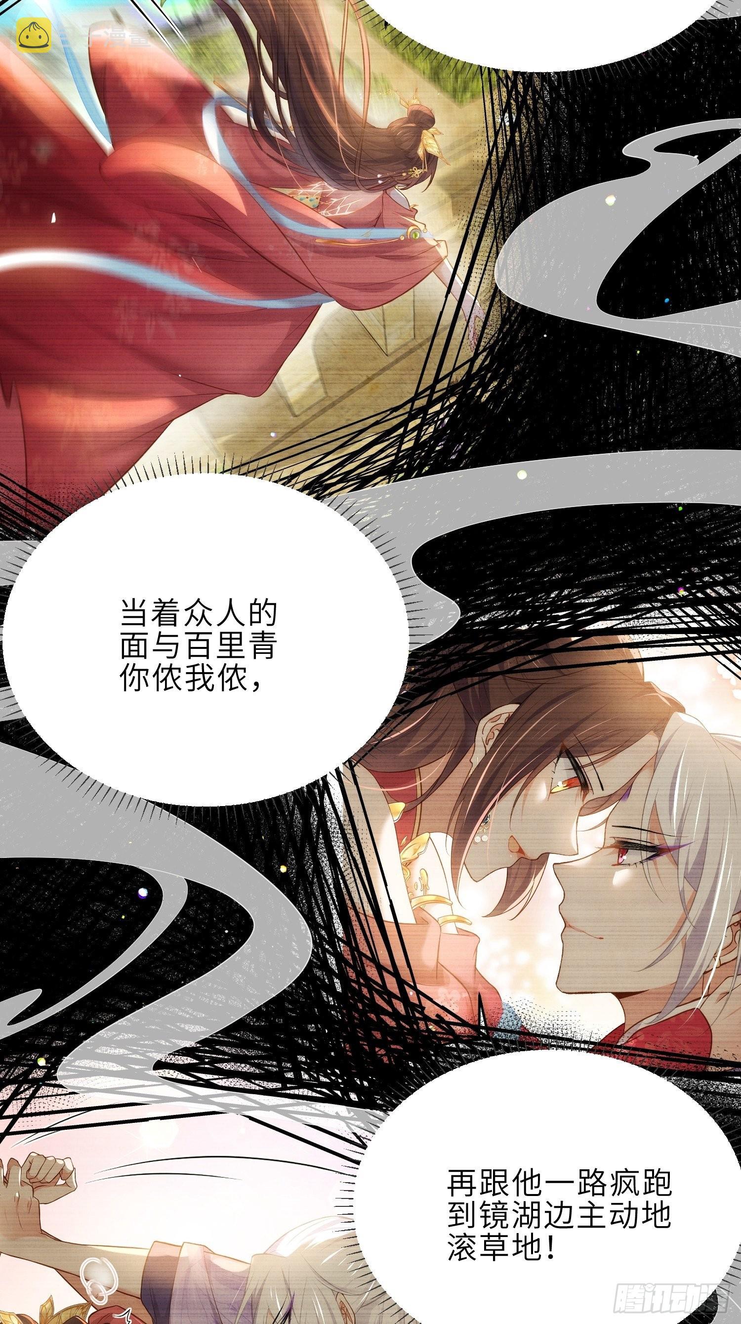 第257话 我想你了18