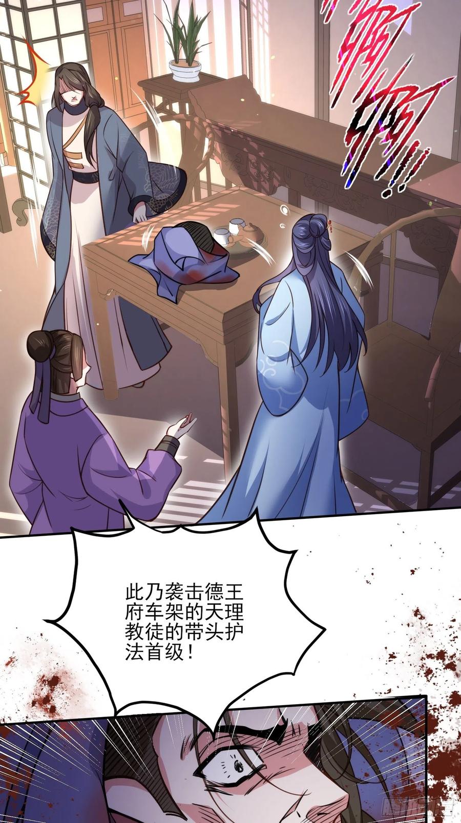 第114话 紫衣客33