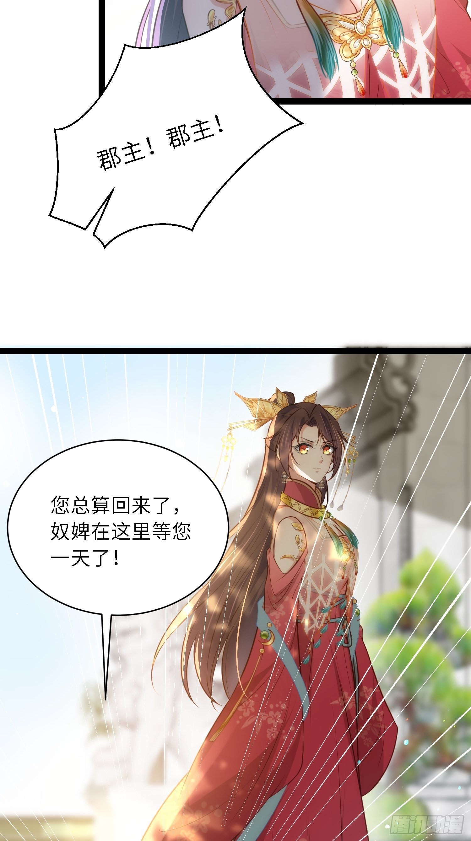 第267话 本座要回京了22