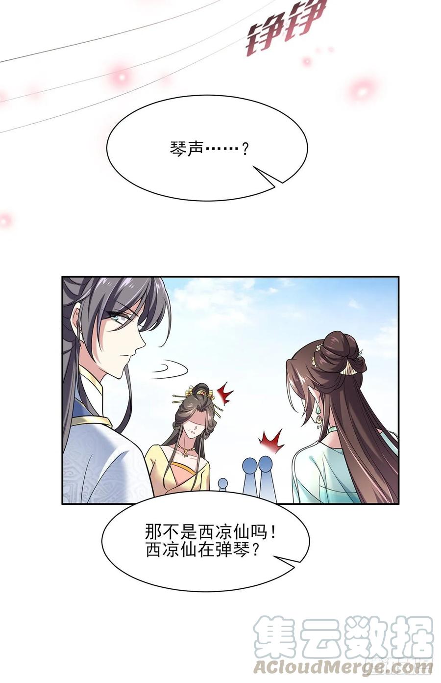 第50话 复仇开始18