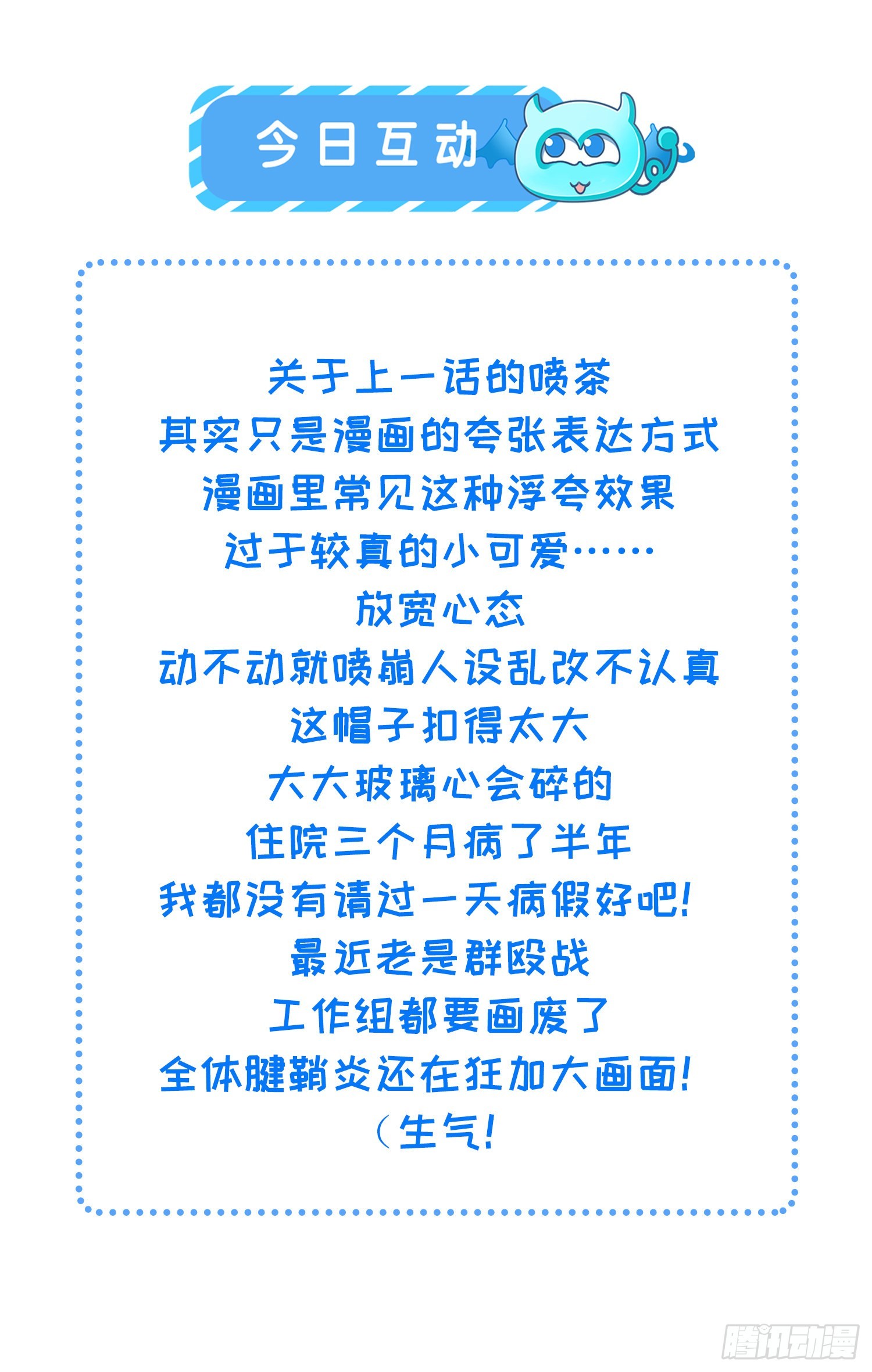 第259话 长辈们的战争32