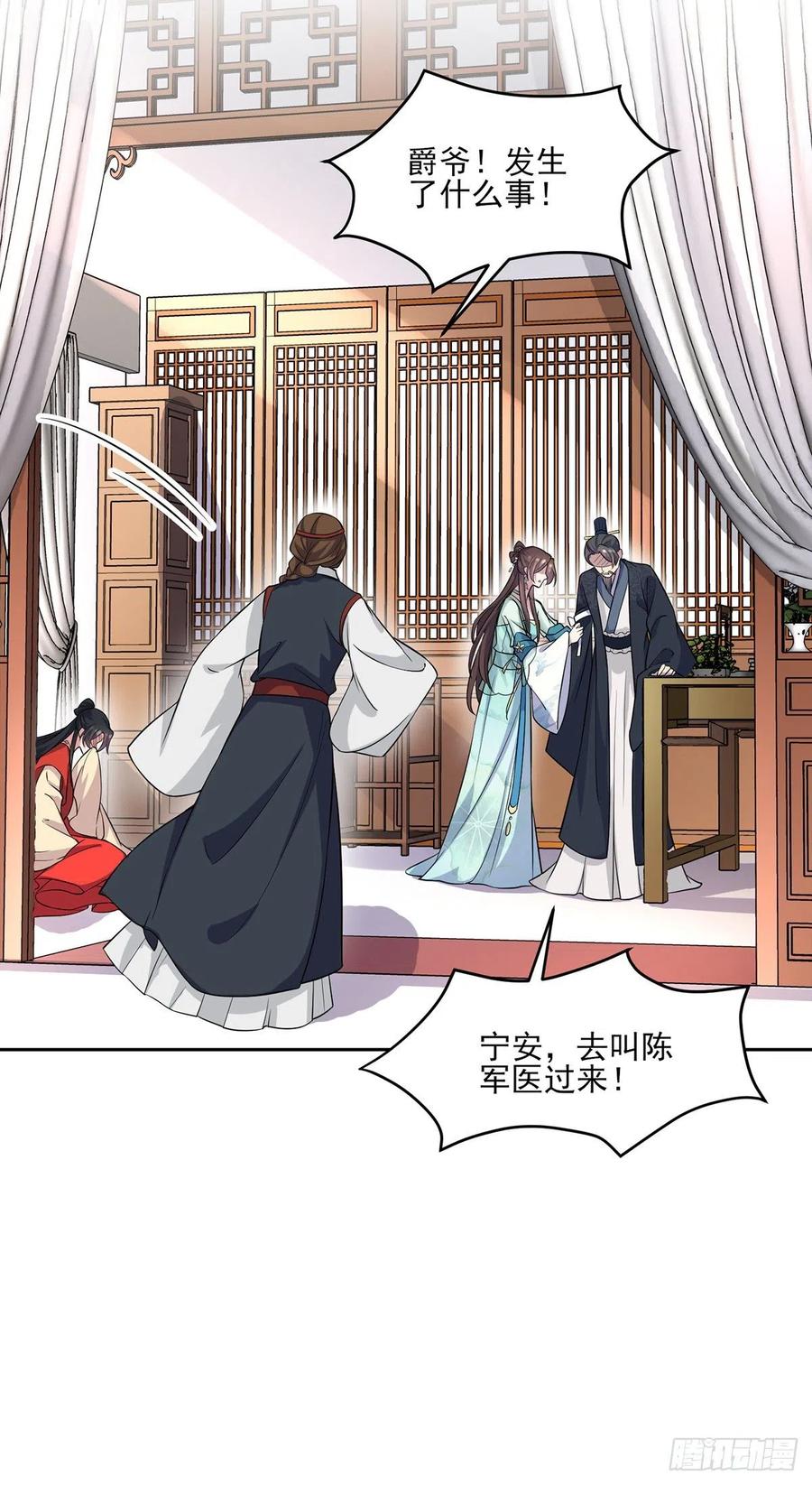 第63话 蓝翎这个蠢女人10