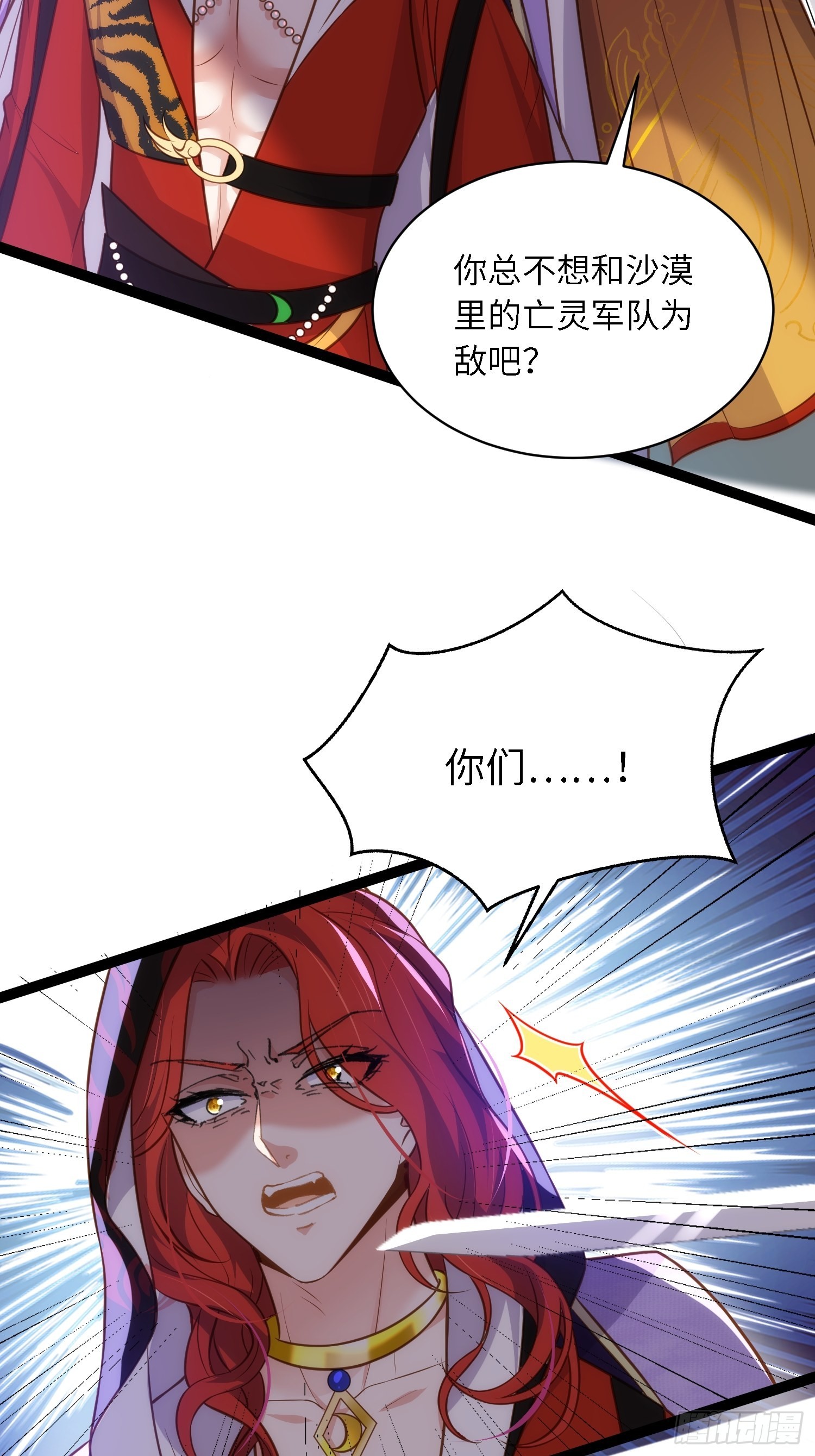第266话 品尝你的味道28