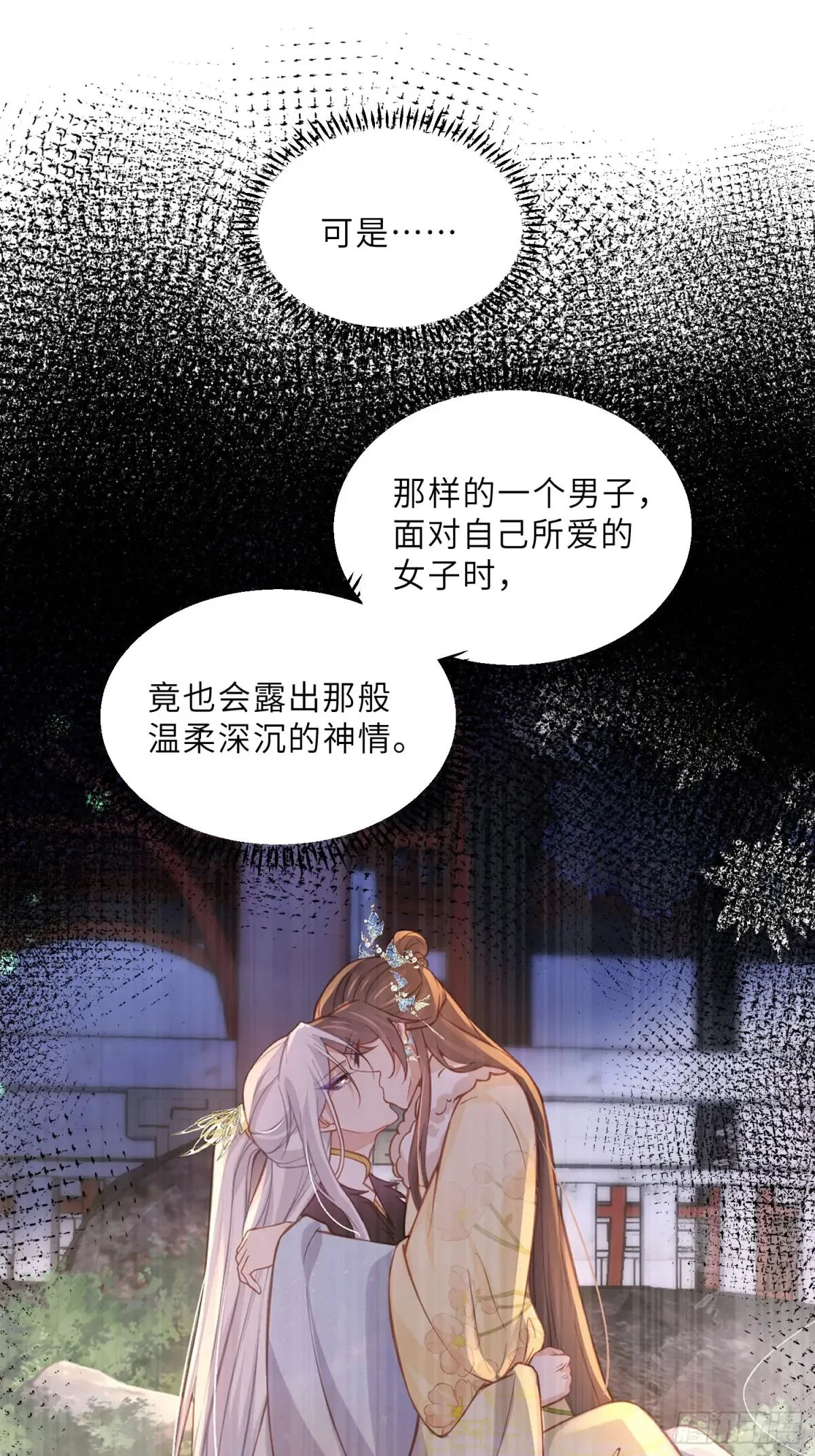 第375话 危险的男人20