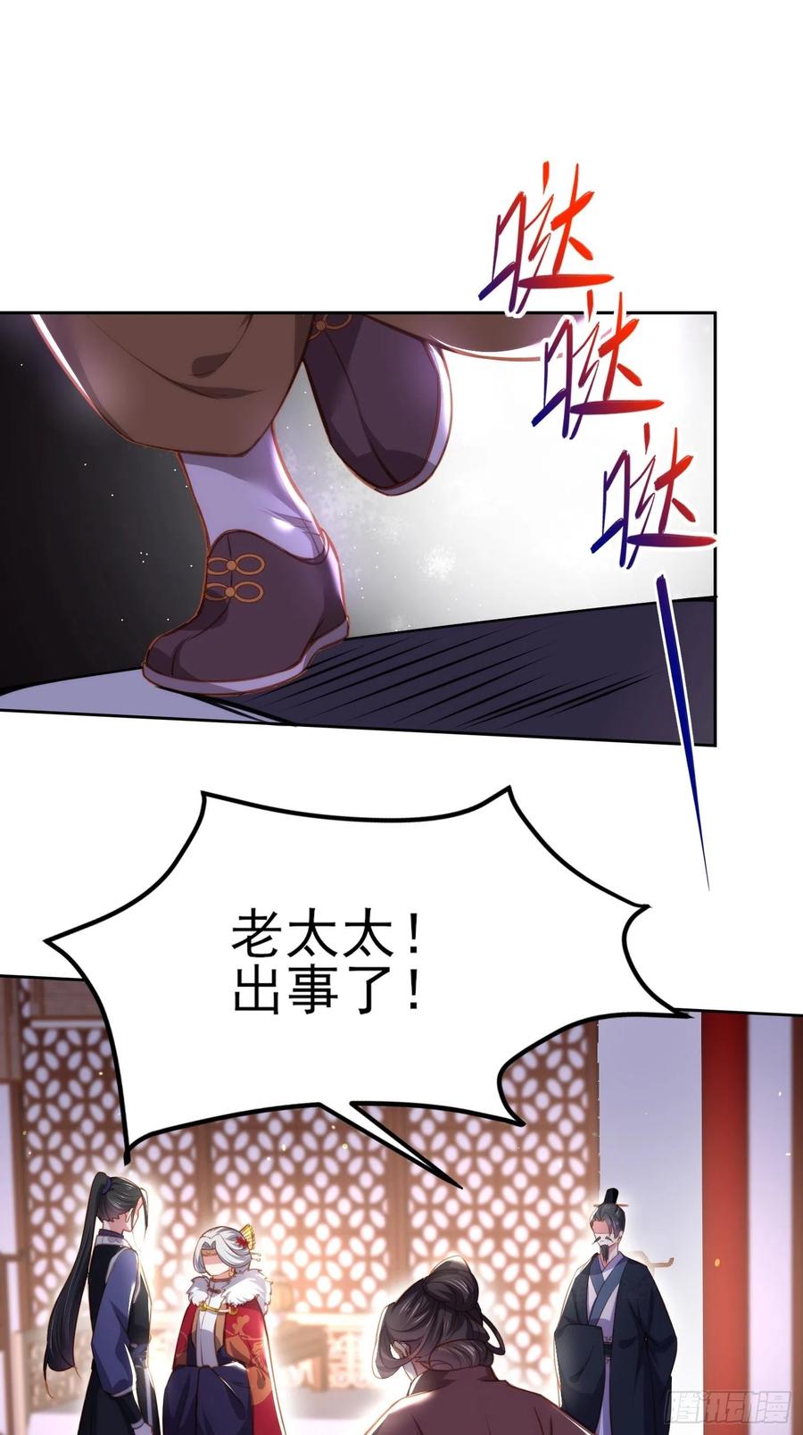 第106话 大哥回来了！17