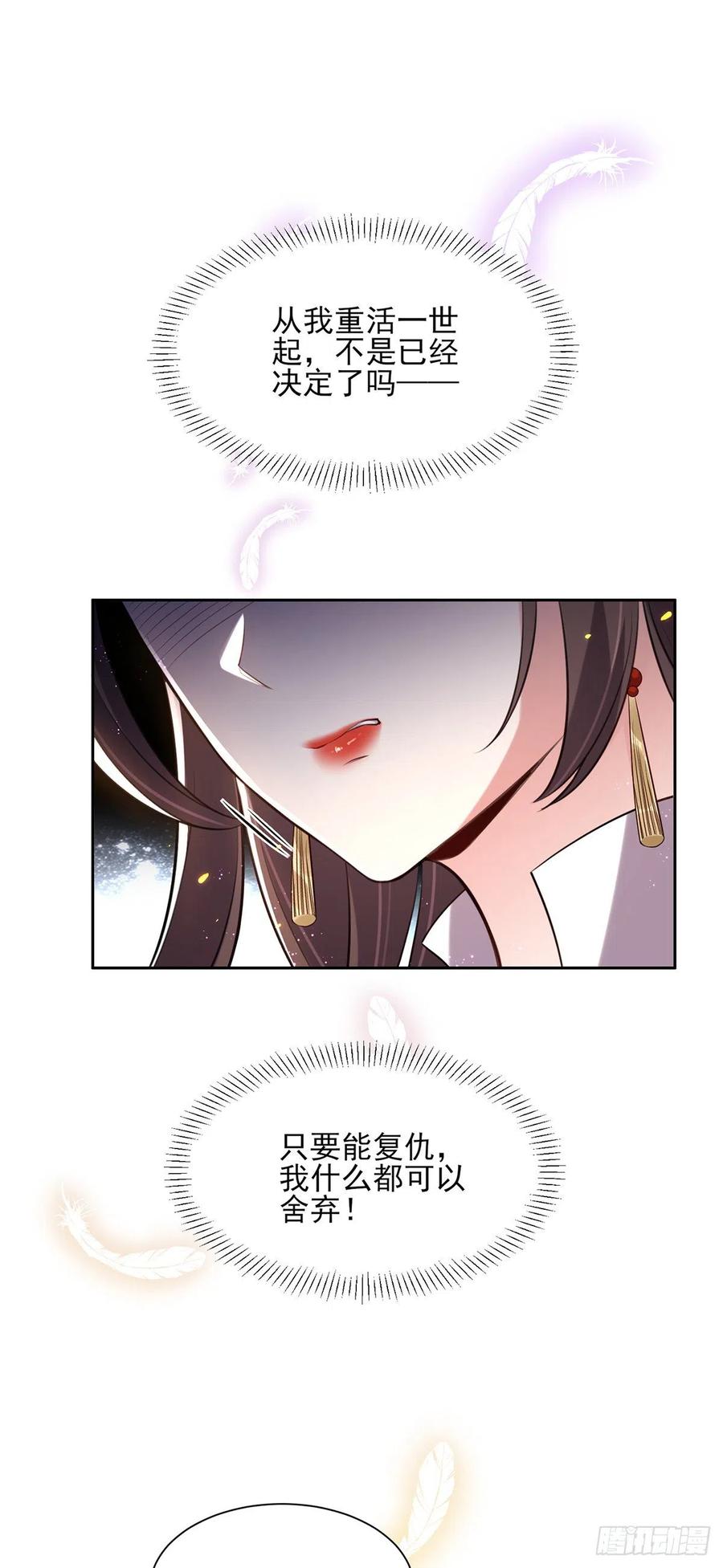 第82话 你是属于本座的！13