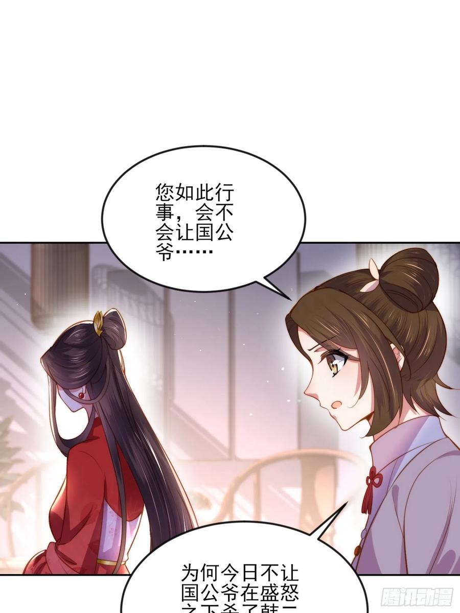 第105话 本座不美吗5