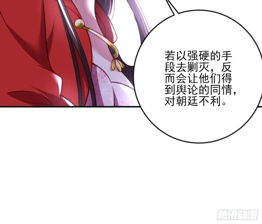 第111话 失控的惩罚17