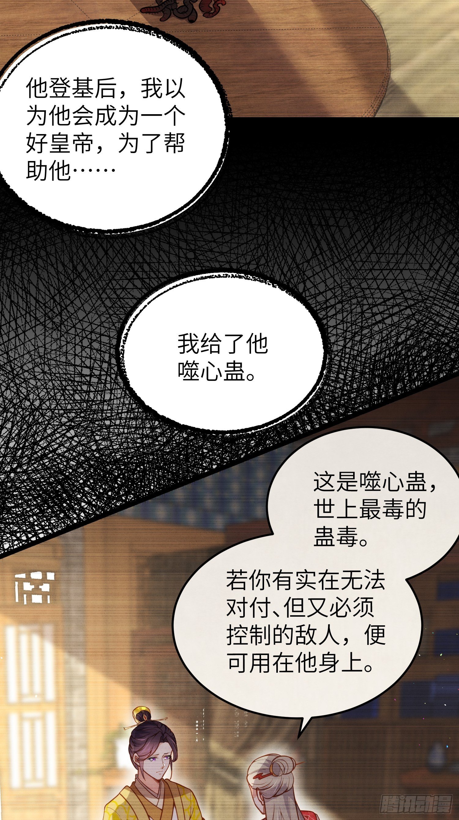 第212话 放过青儿和洛儿18